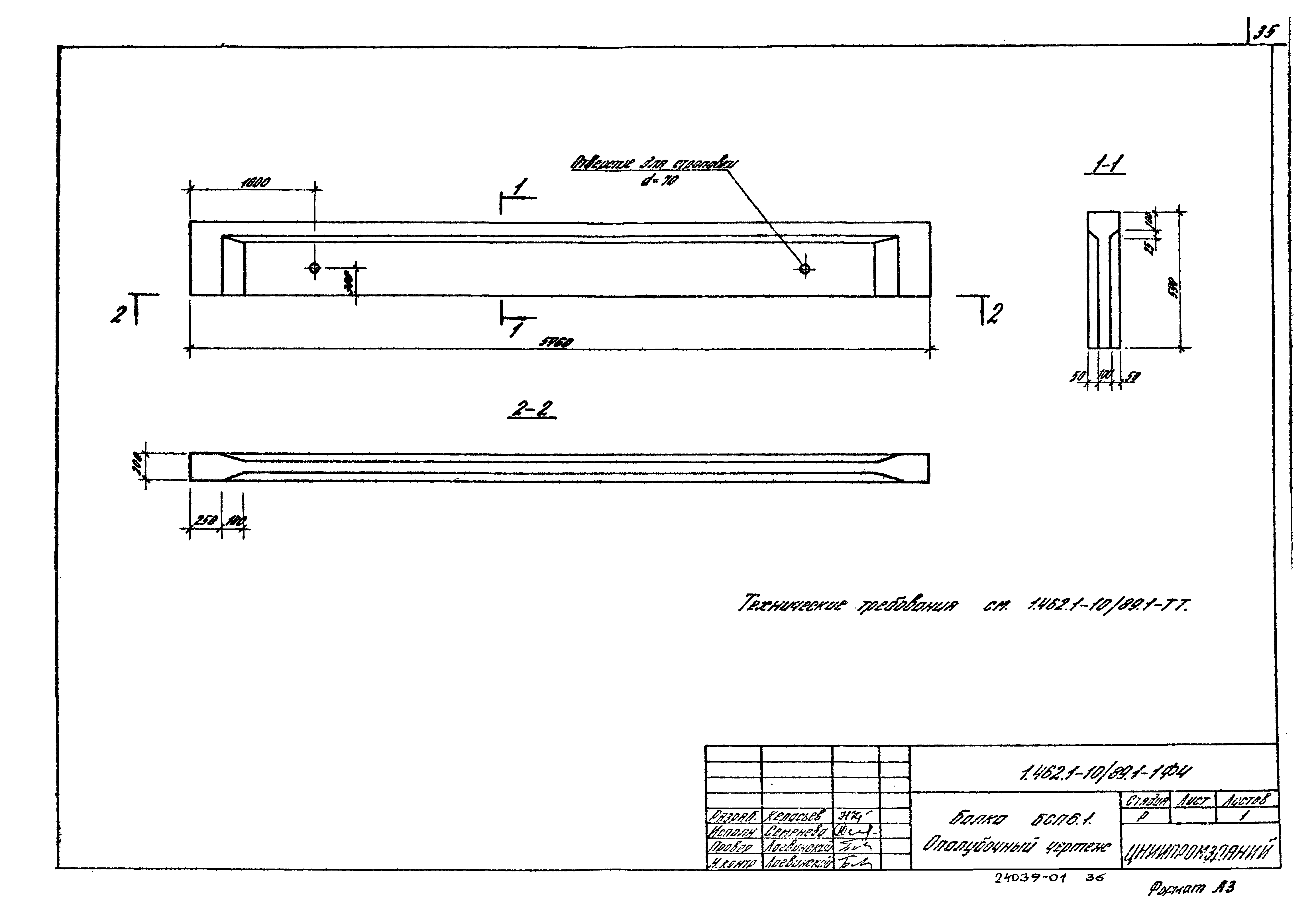 Серия 1.462.1-10/89