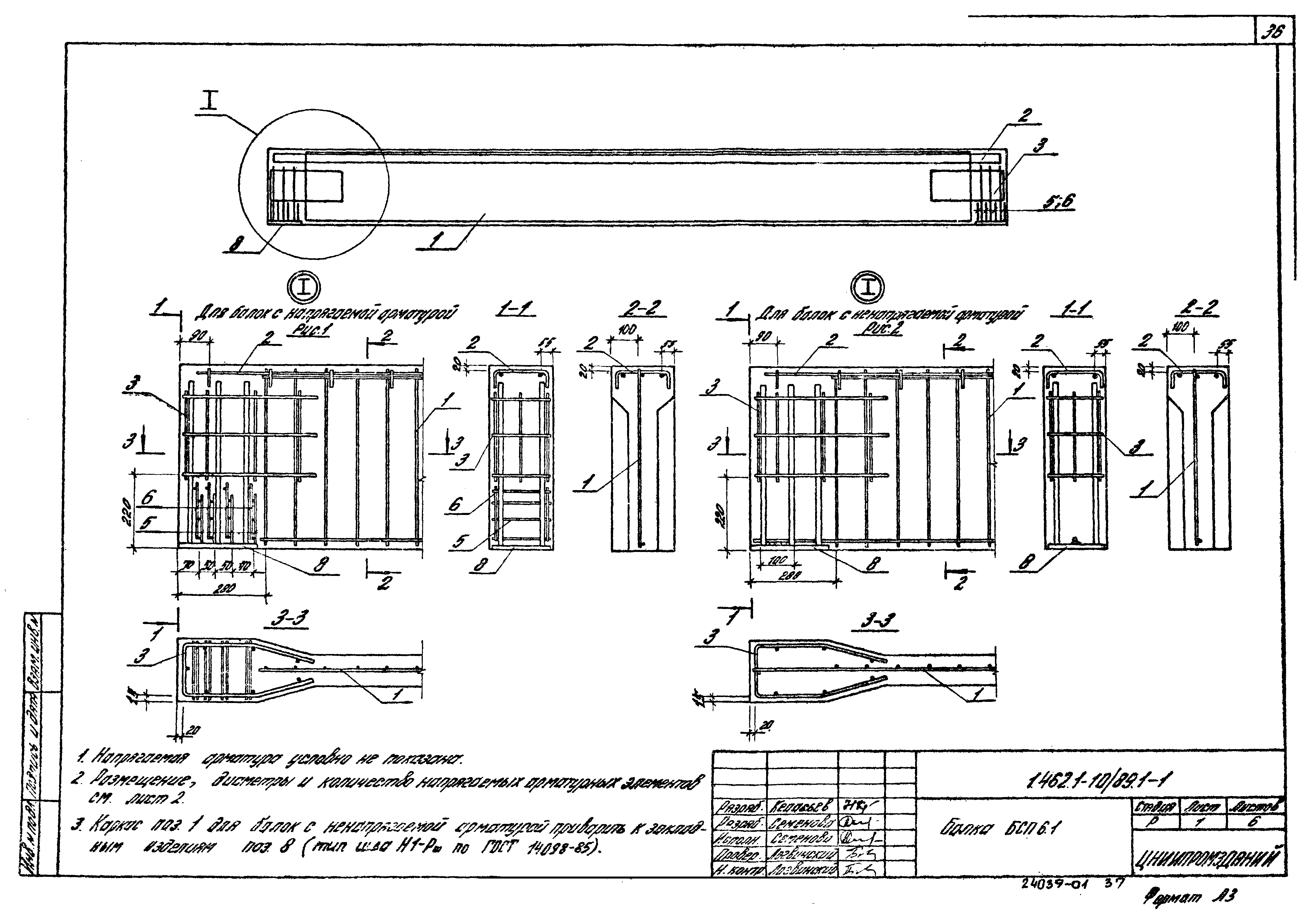 Серия 1.462.1-10/89