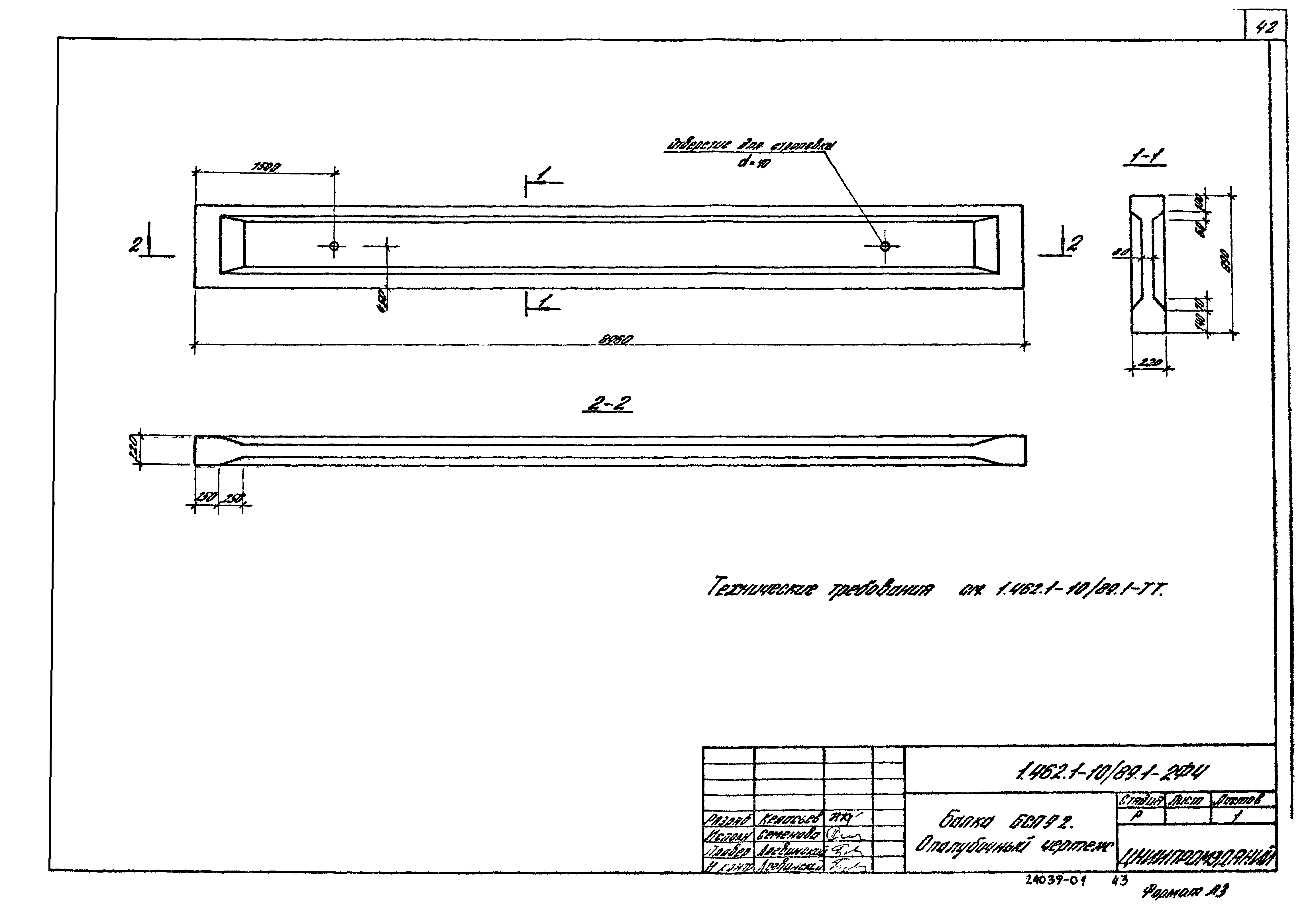 Серия 1.462.1-10/89