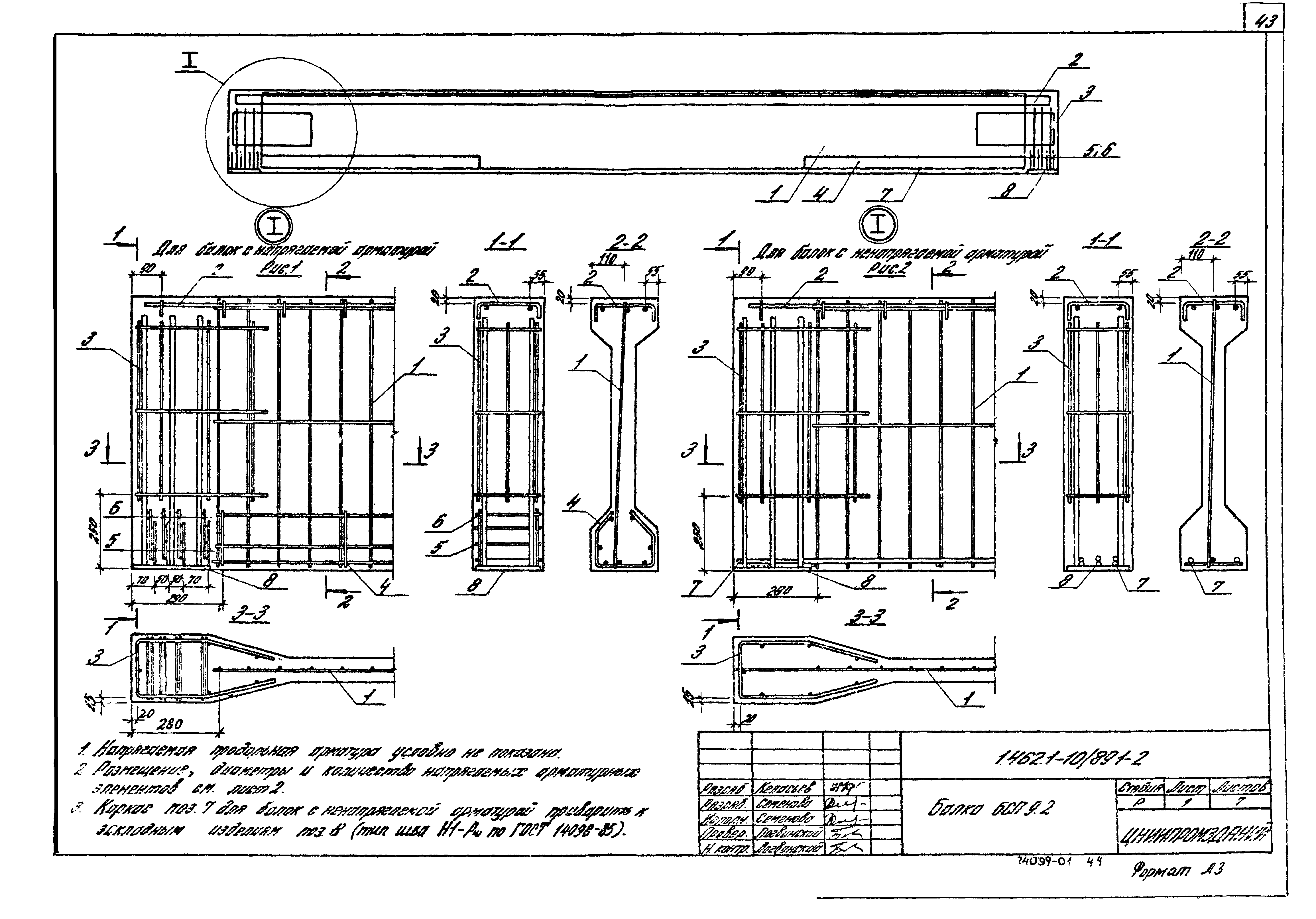 Серия 1.462.1-10/89