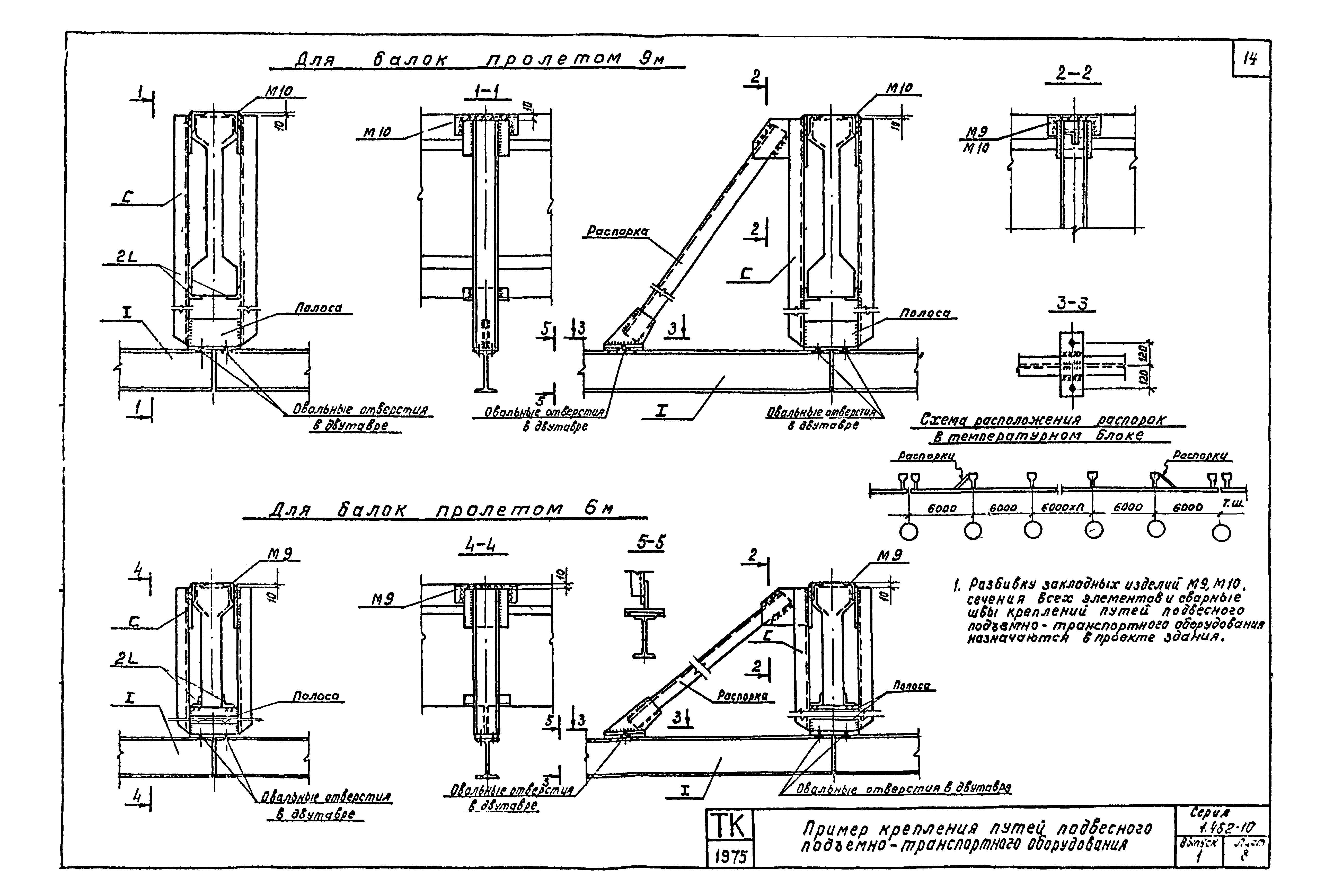 Серия 1.462-10