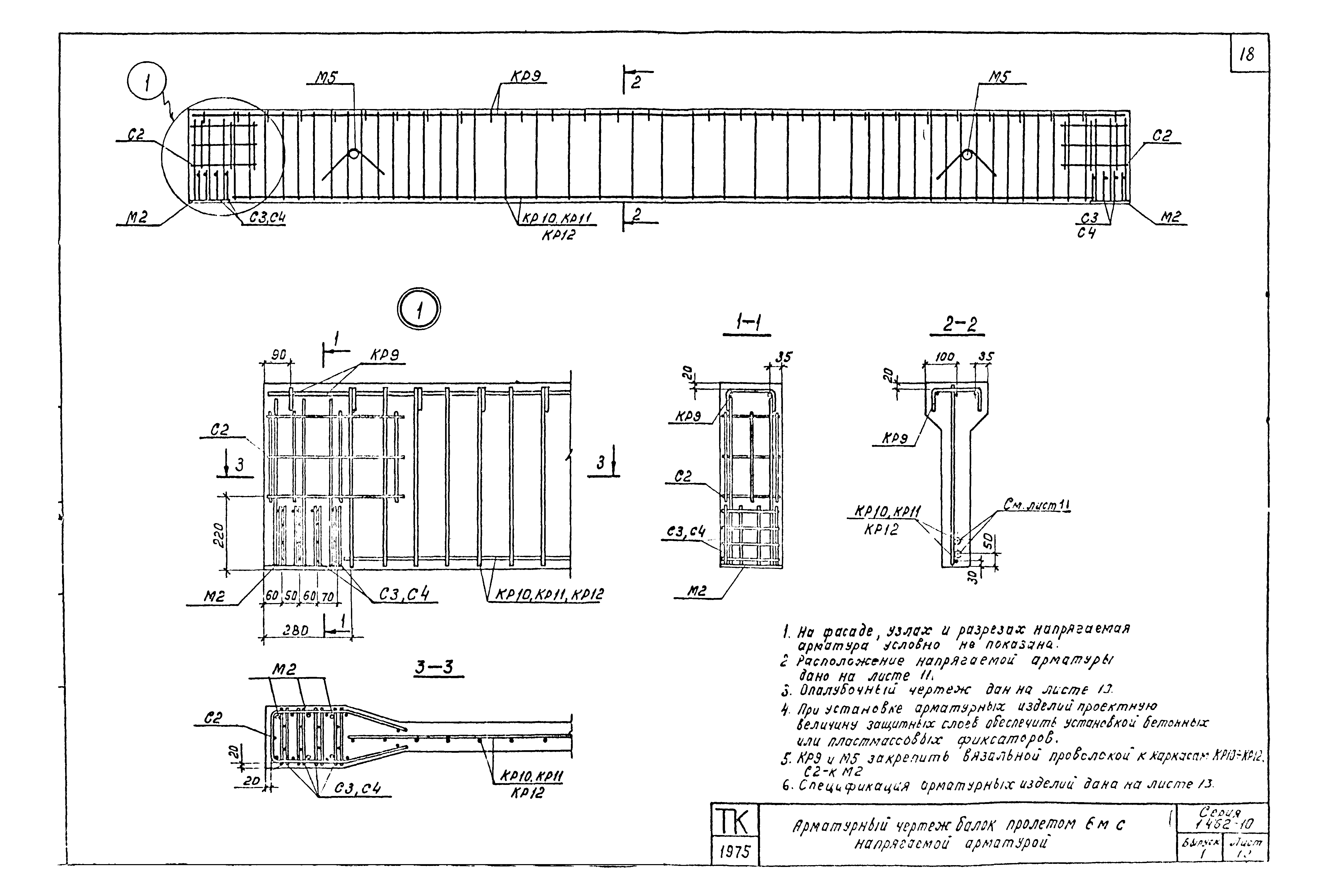 Серия 1.462-10