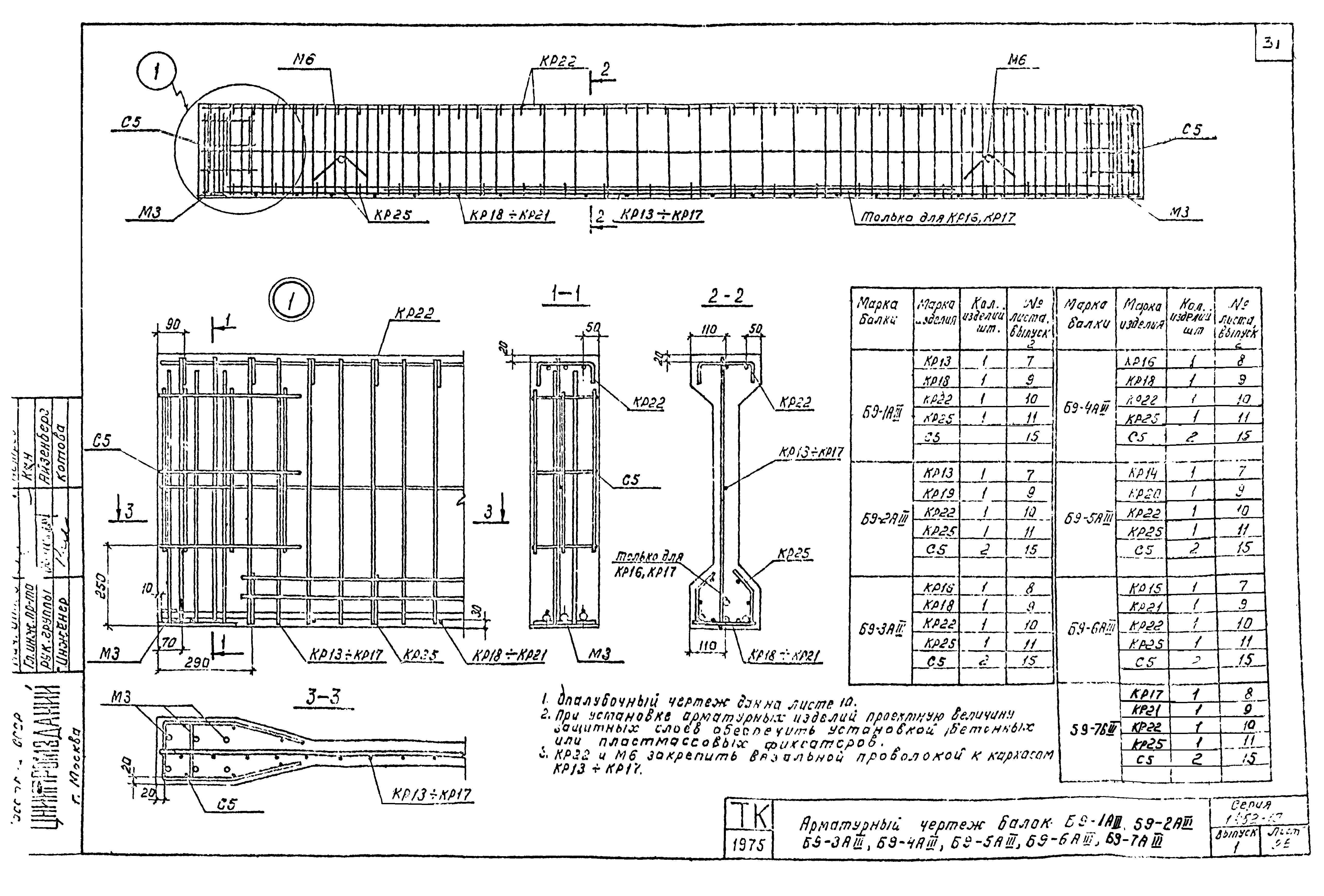 Серия 1.462-10