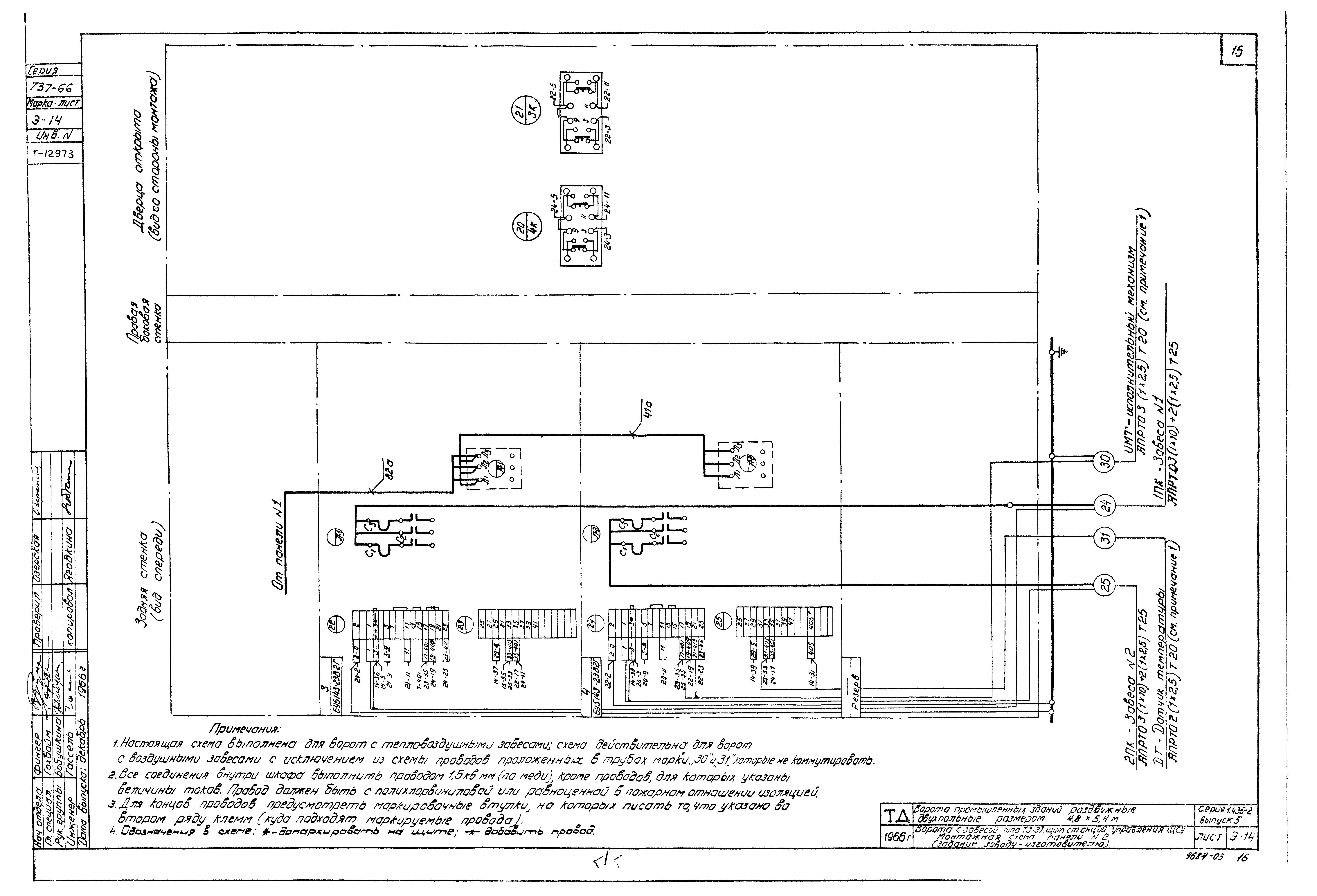 Серия 1.435-2