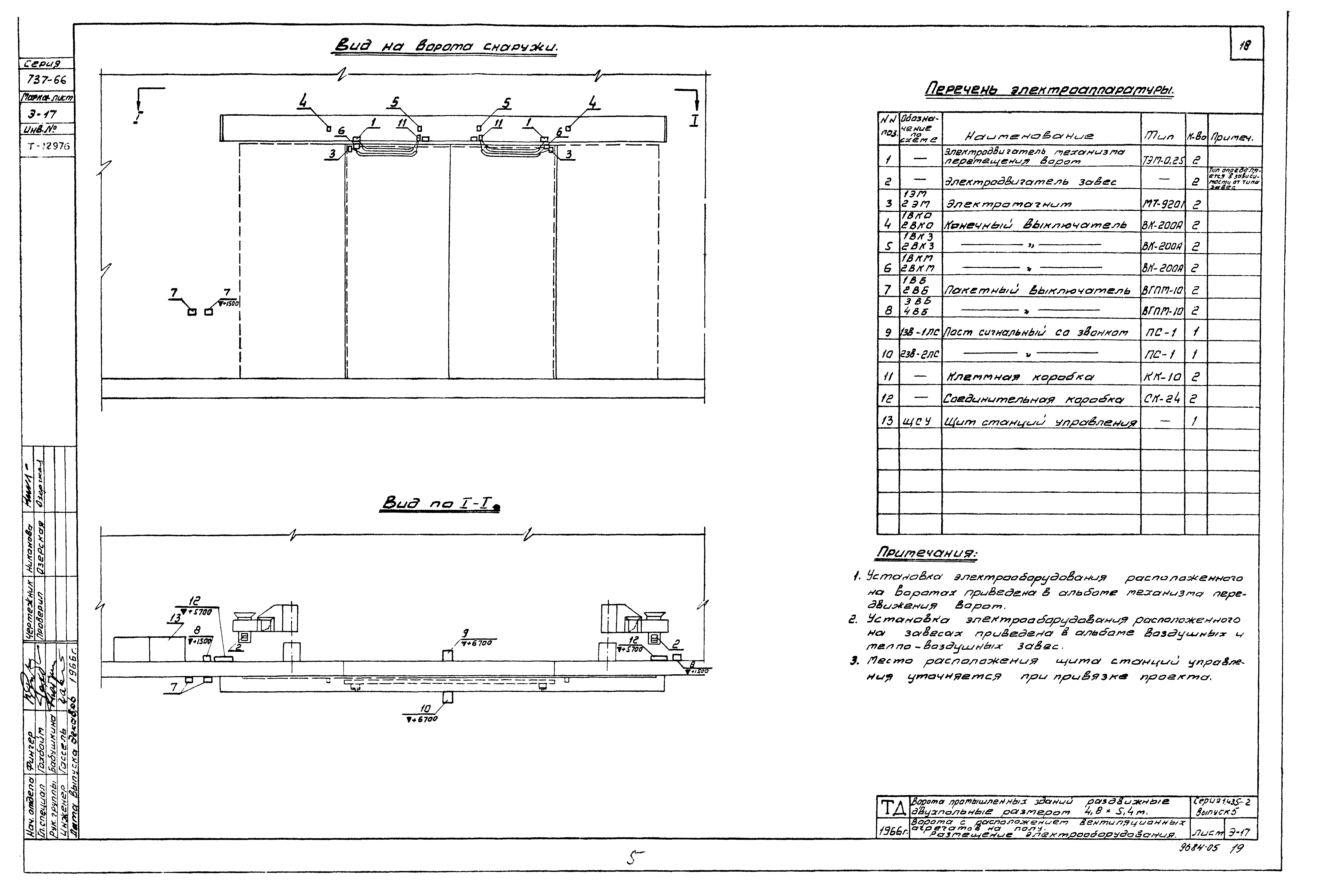 Серия 1.435-2