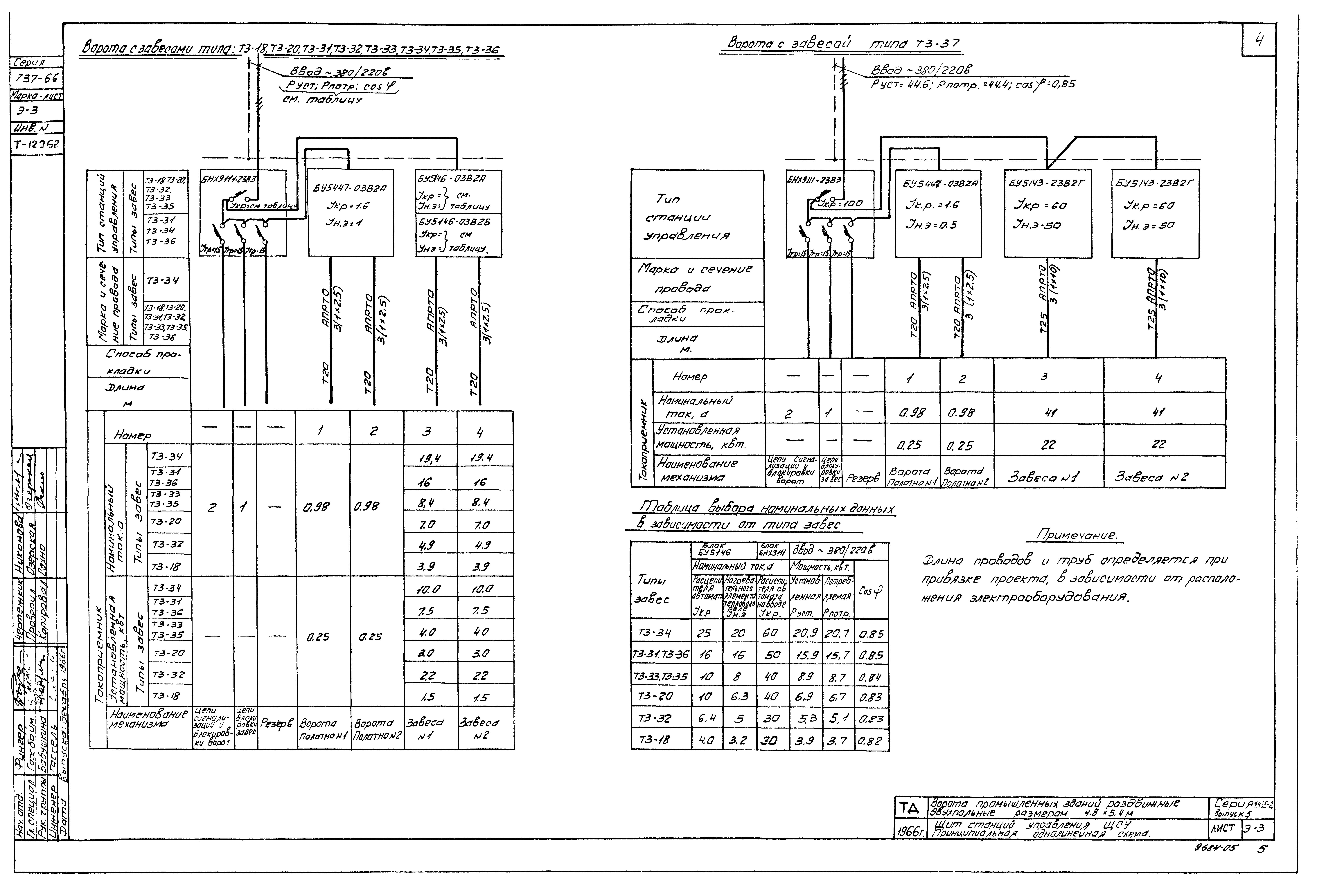 Серия 1.435-2