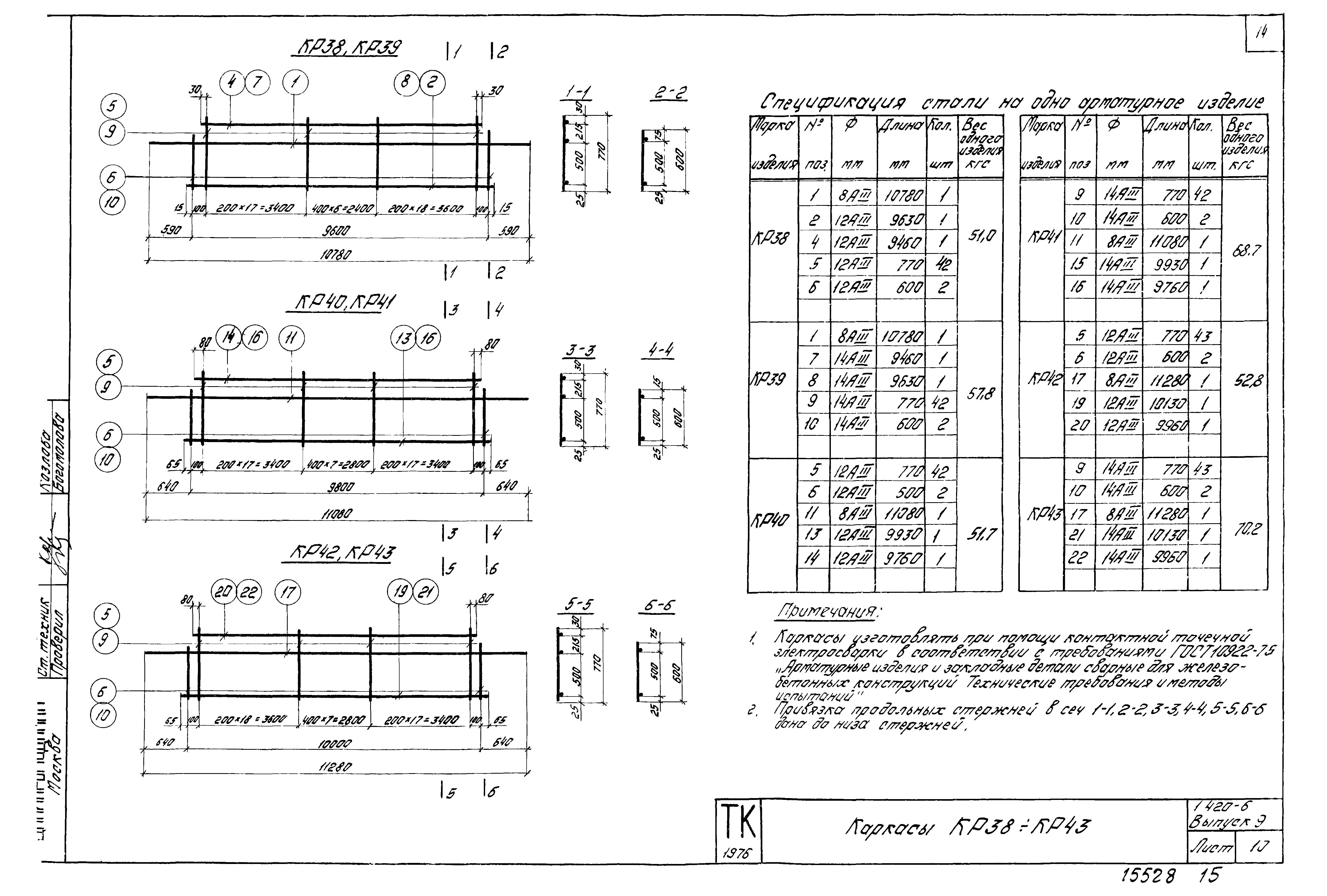 Серия 1.420-6