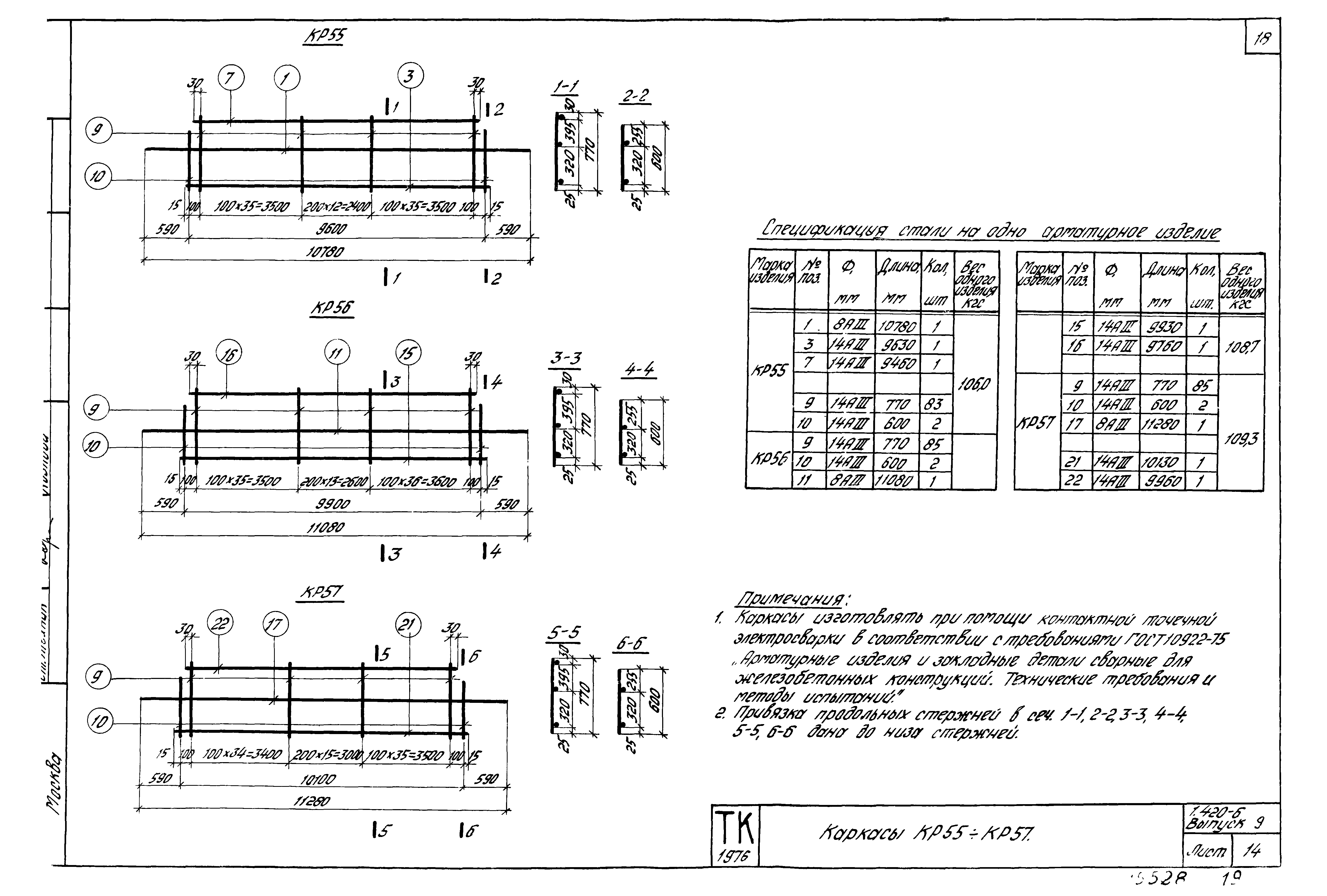 Серия 1.420-6