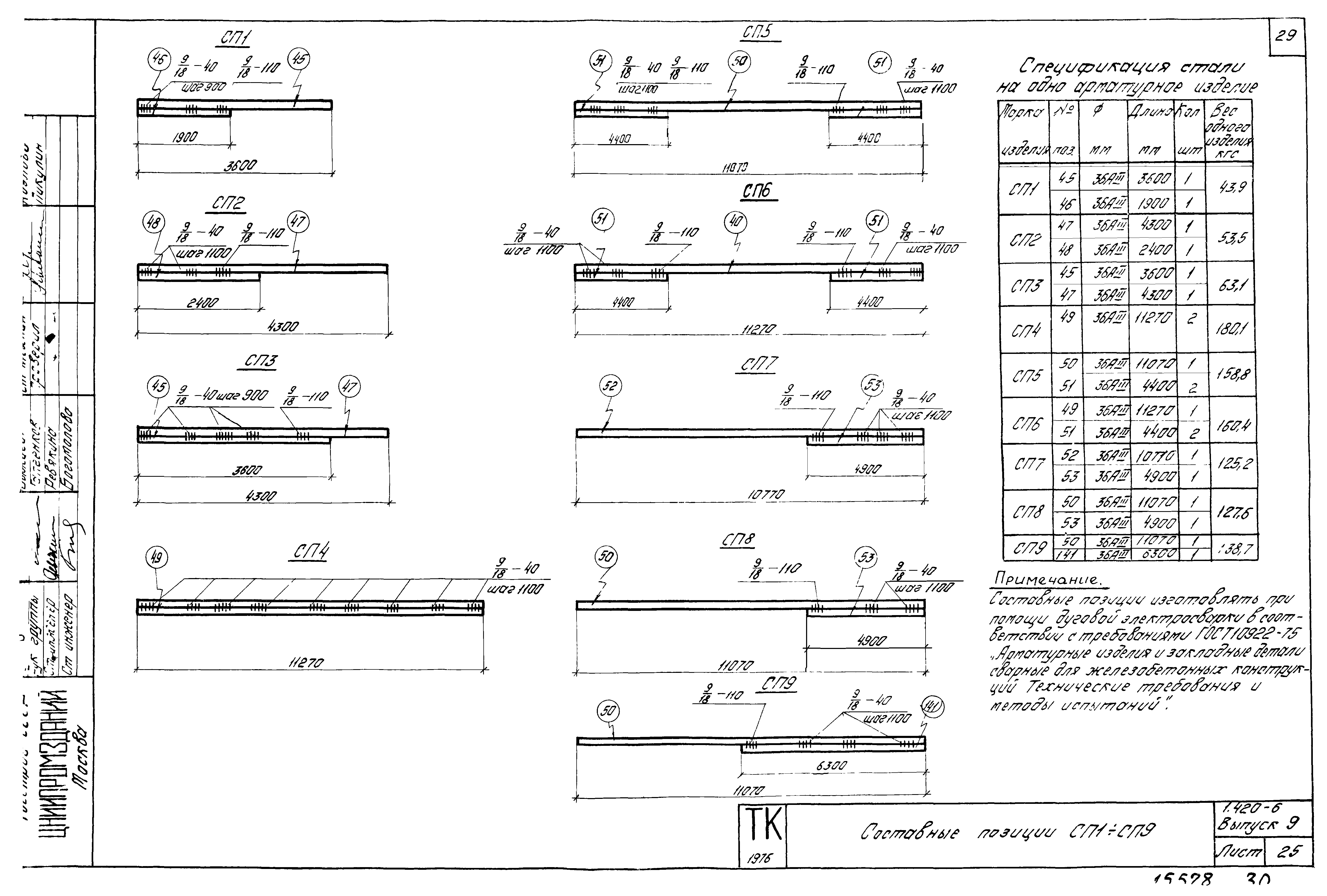 Серия 1.420-6