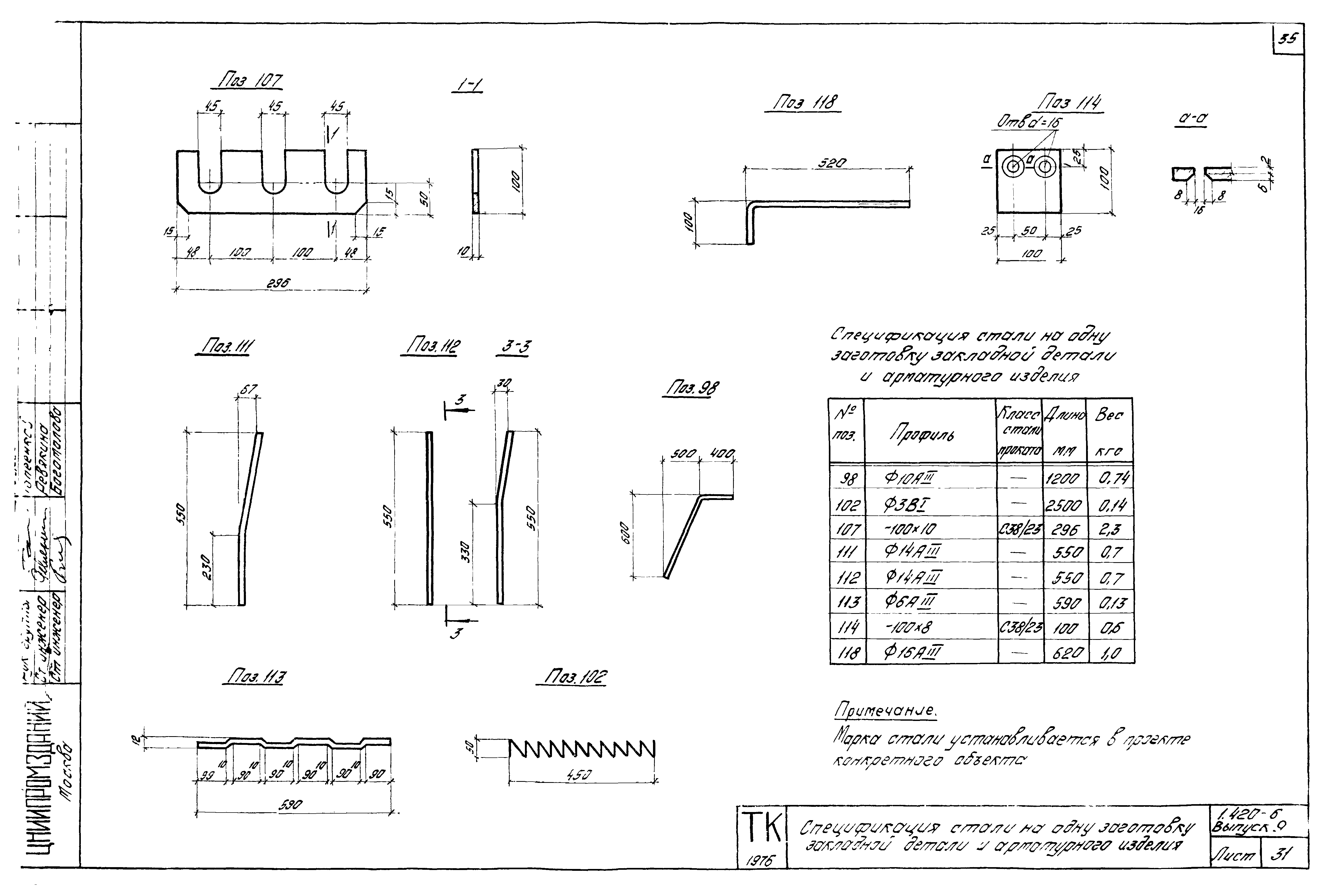 Серия 1.420-6