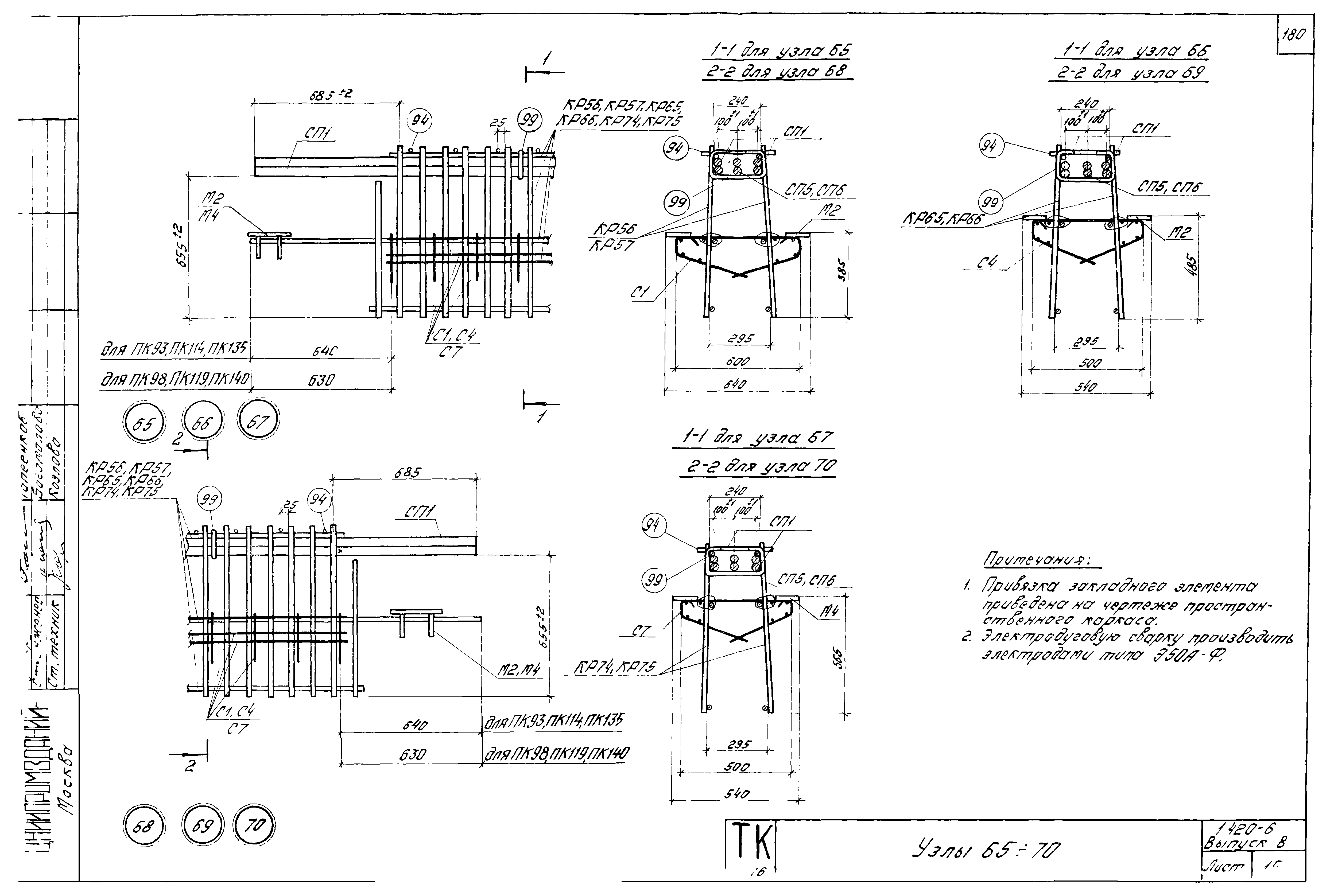 Серия 1.420-6