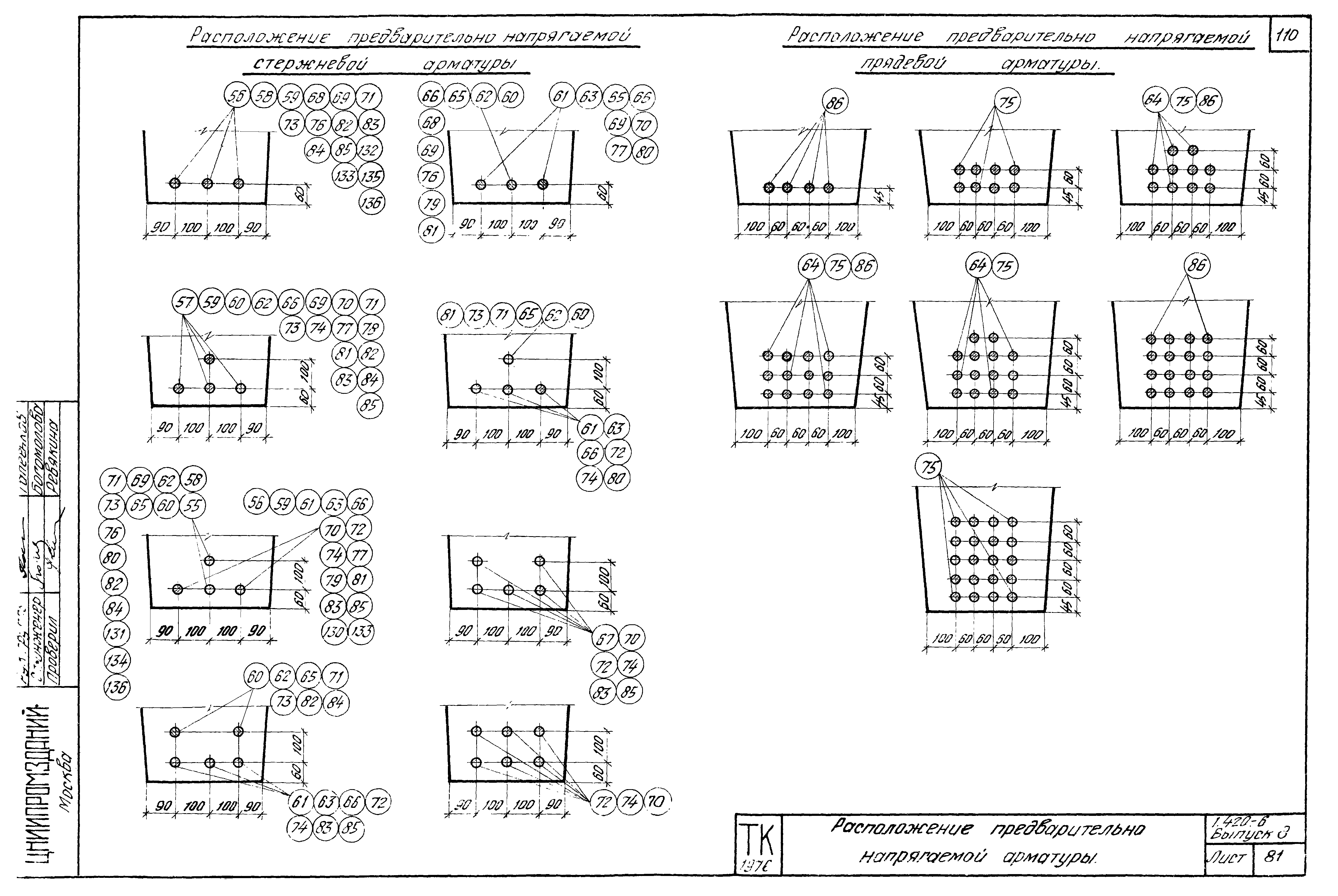 Серия 1.420-6