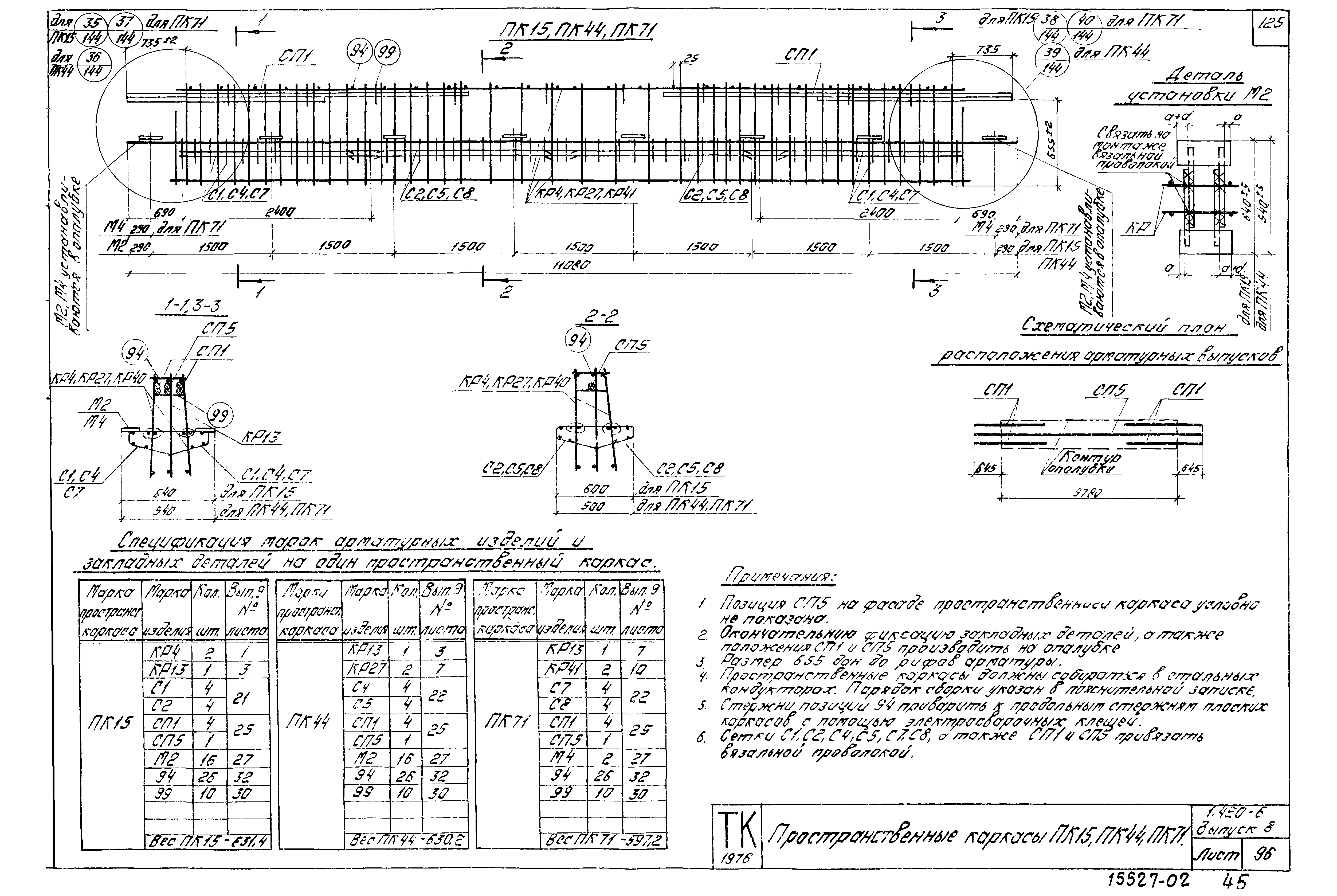 Серия 1.420-6