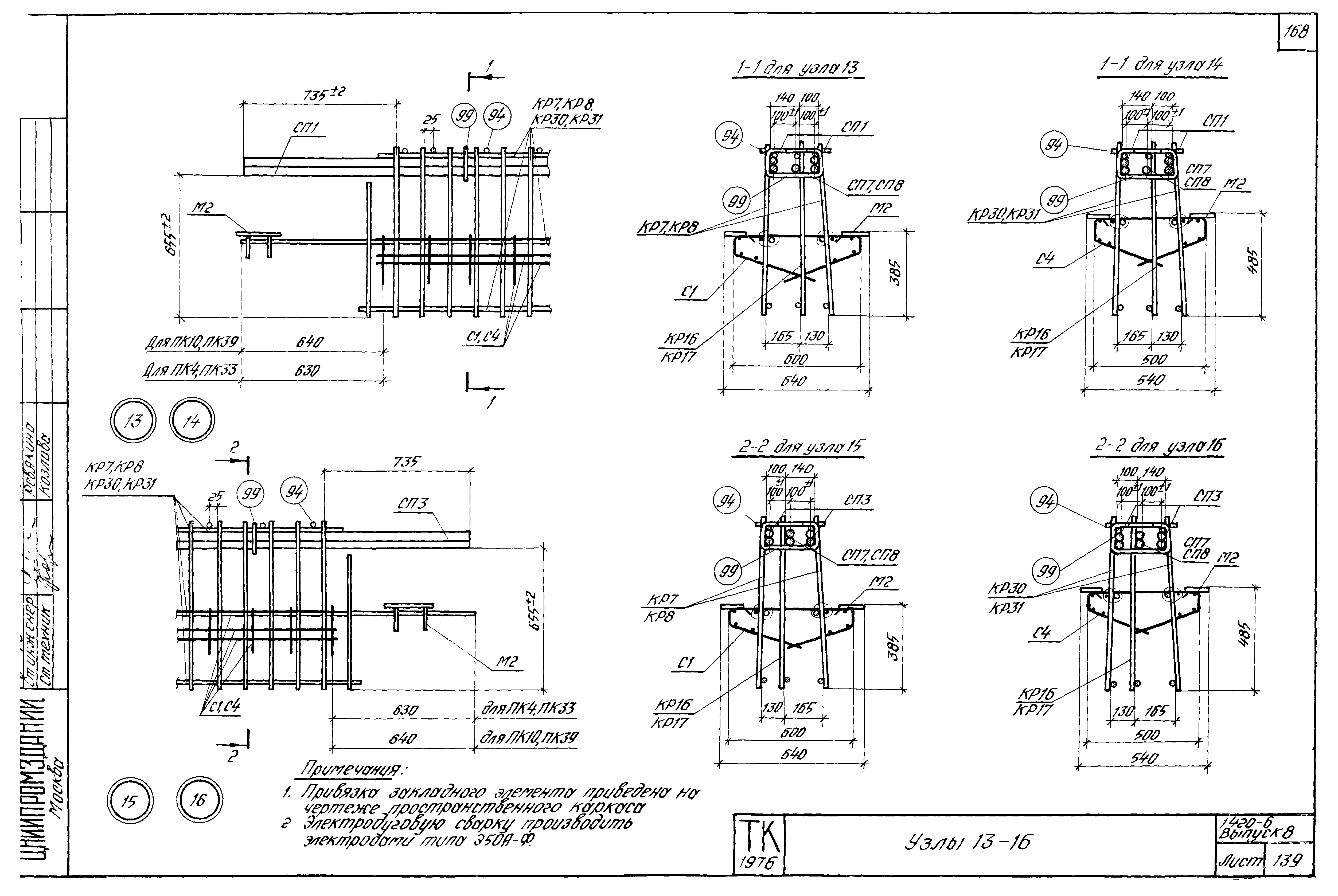 Серия 1.420-6