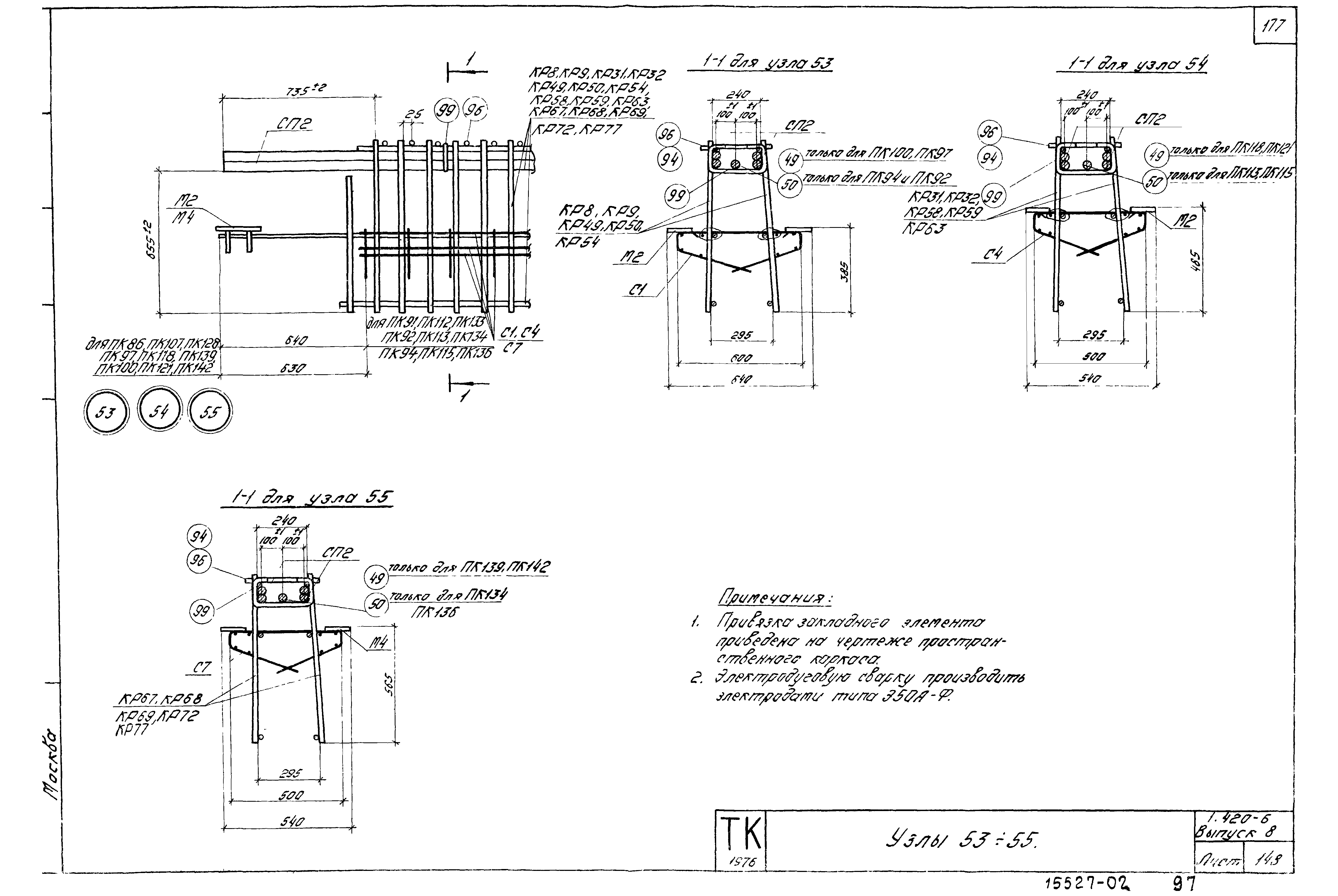 Серия 1.420-6