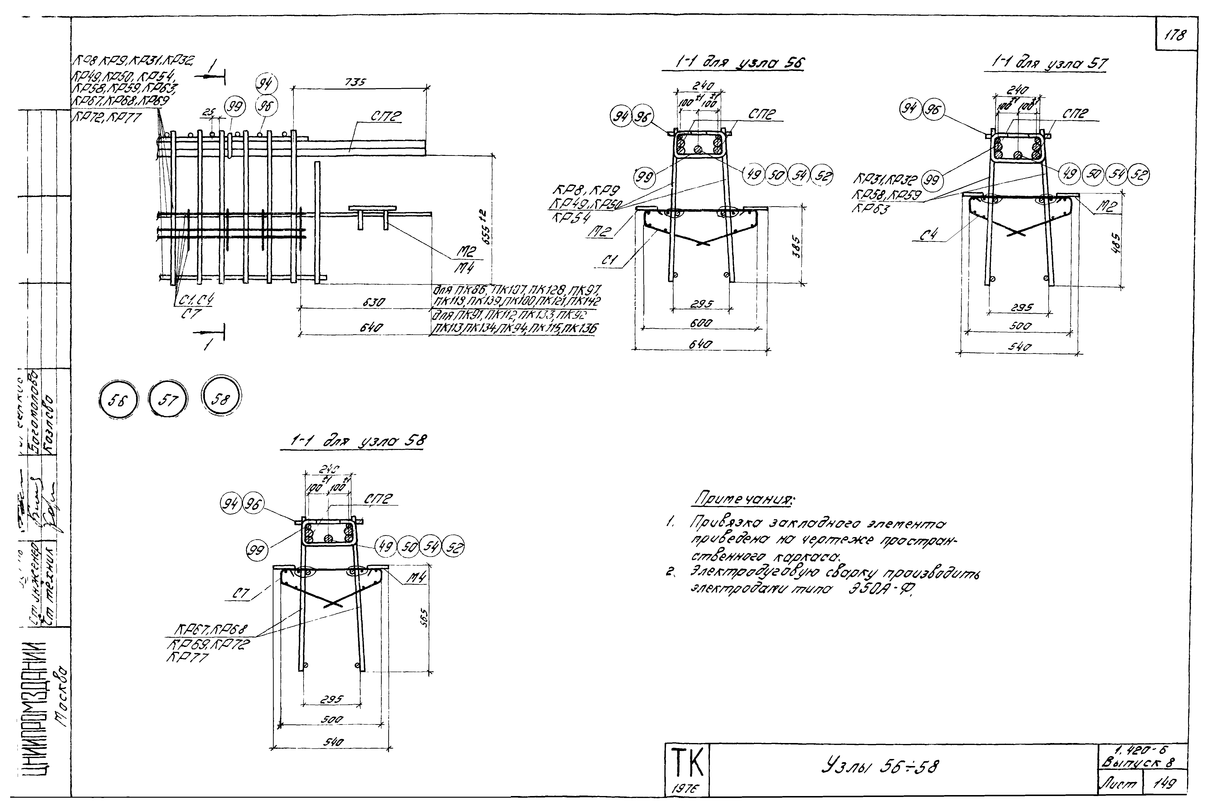 Серия 1.420-6