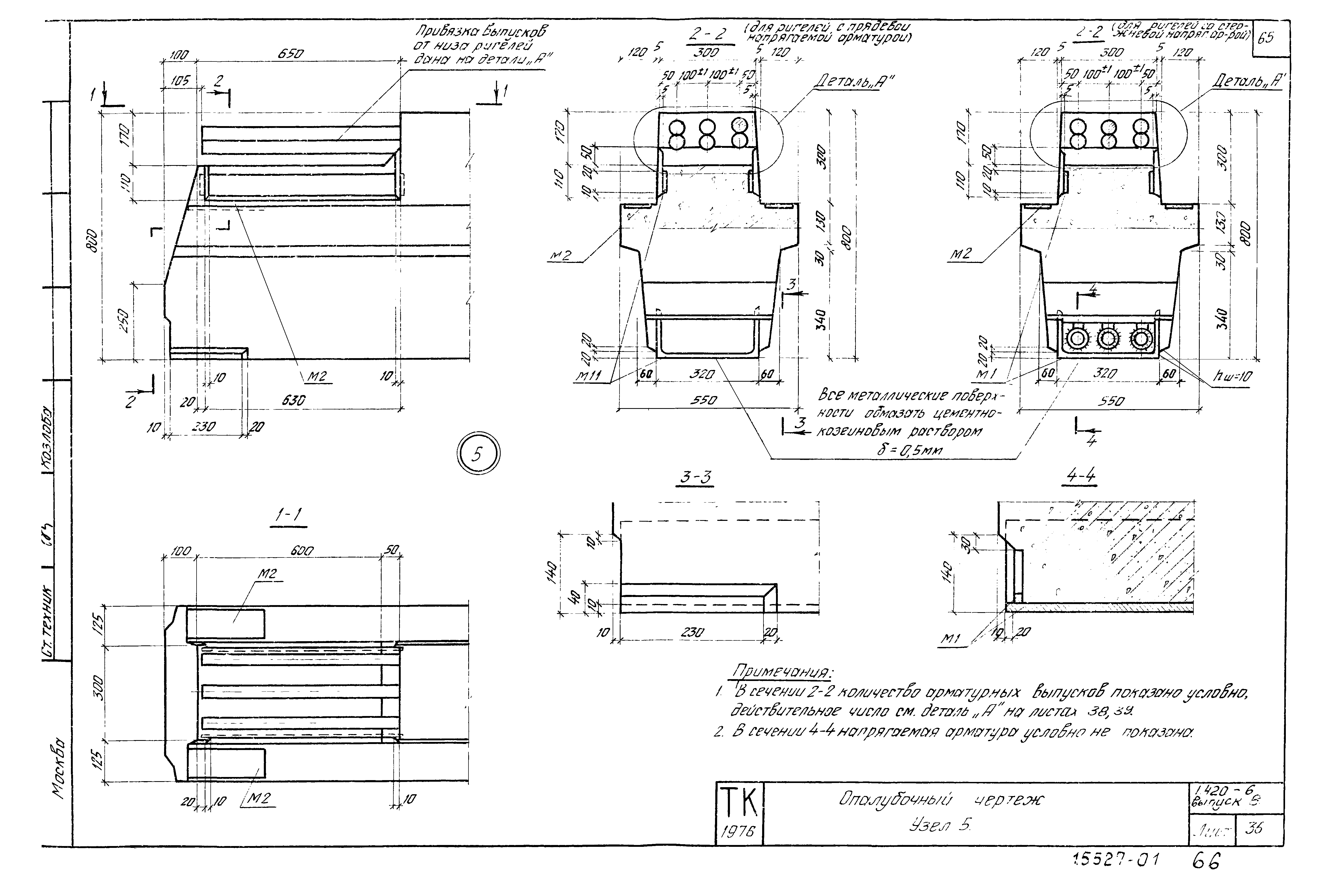 Серия 1.420-6