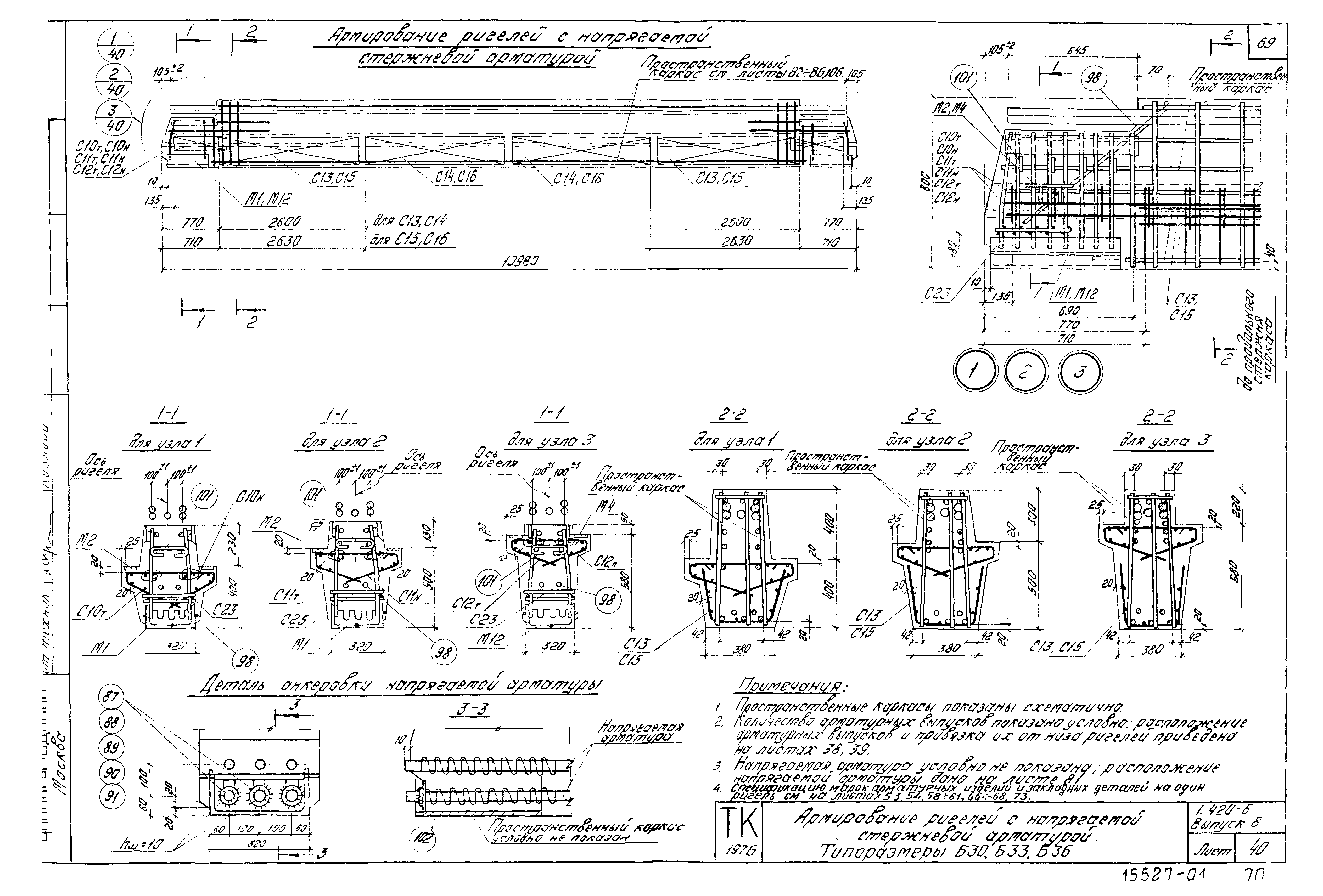 Серия 1.420-6