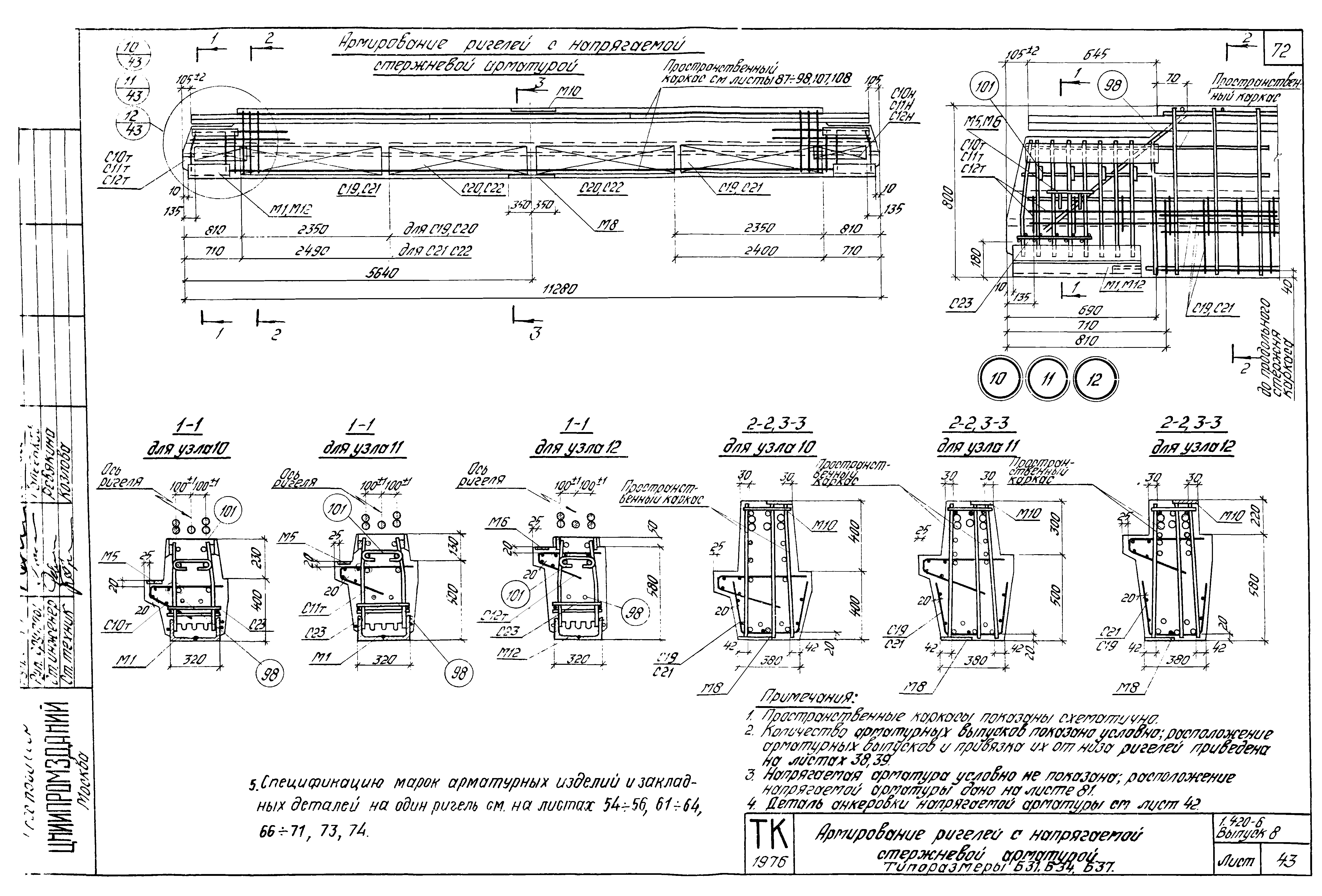 Серия 1.420-6