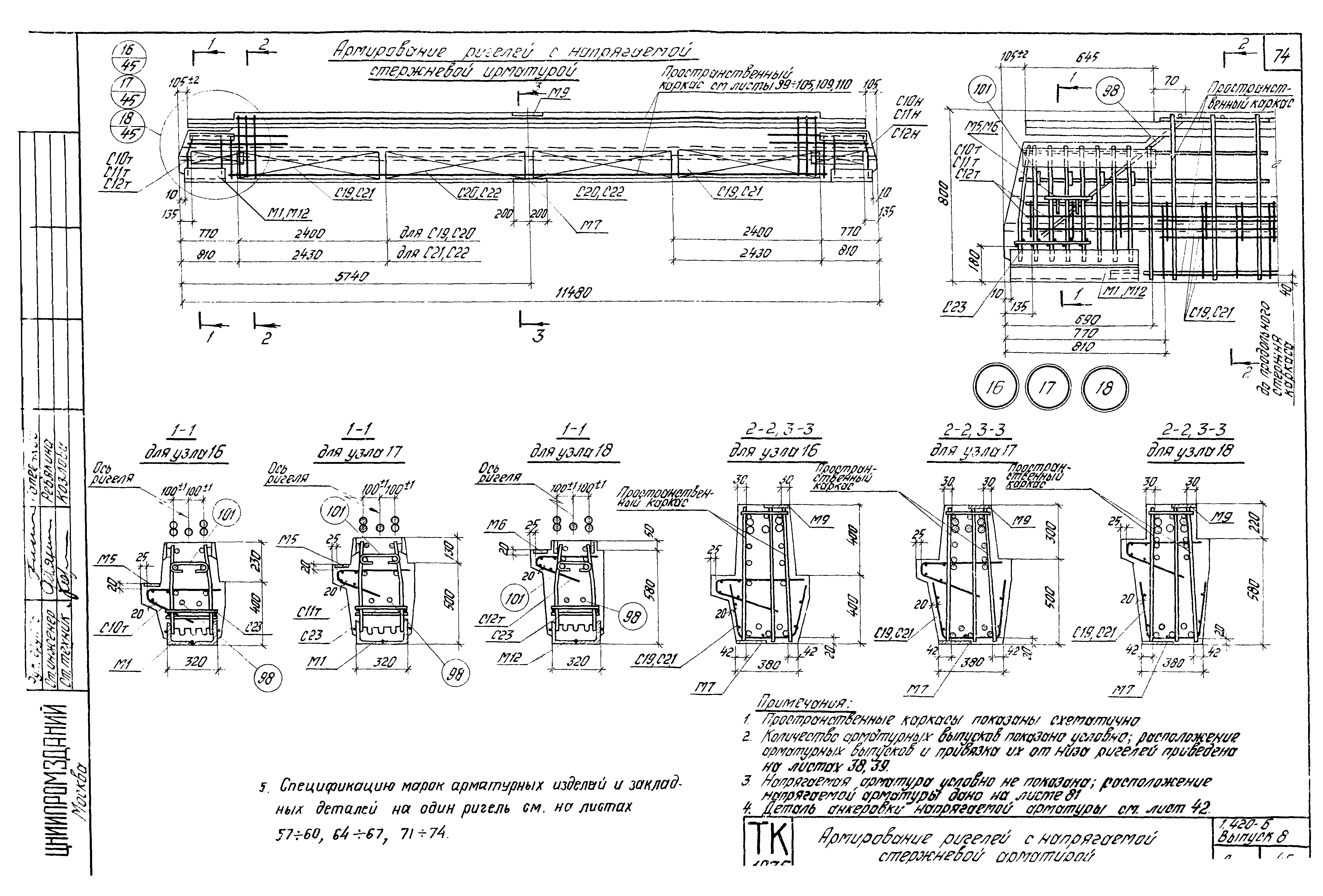 Серия 1.420-6