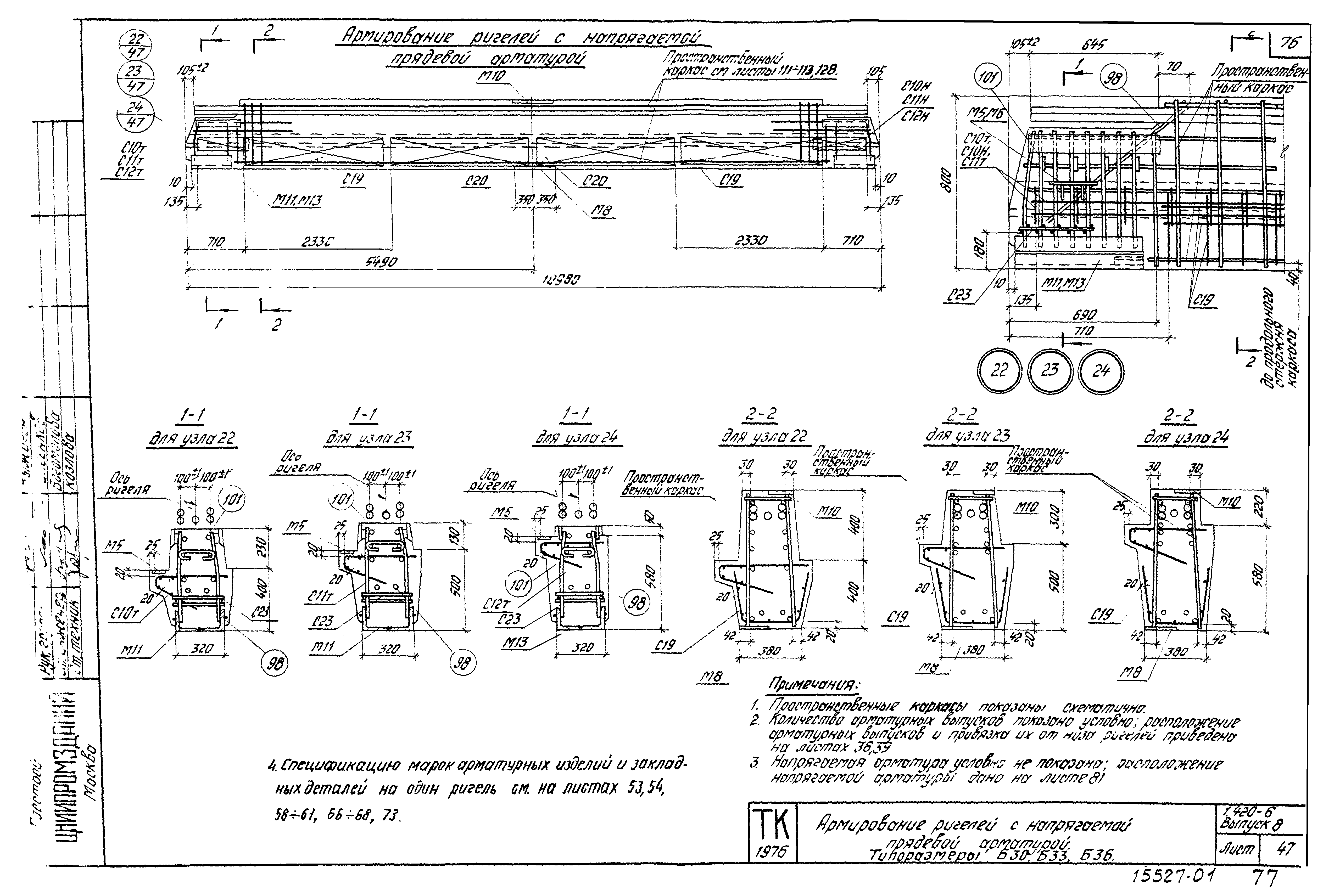 Серия 1.420-6