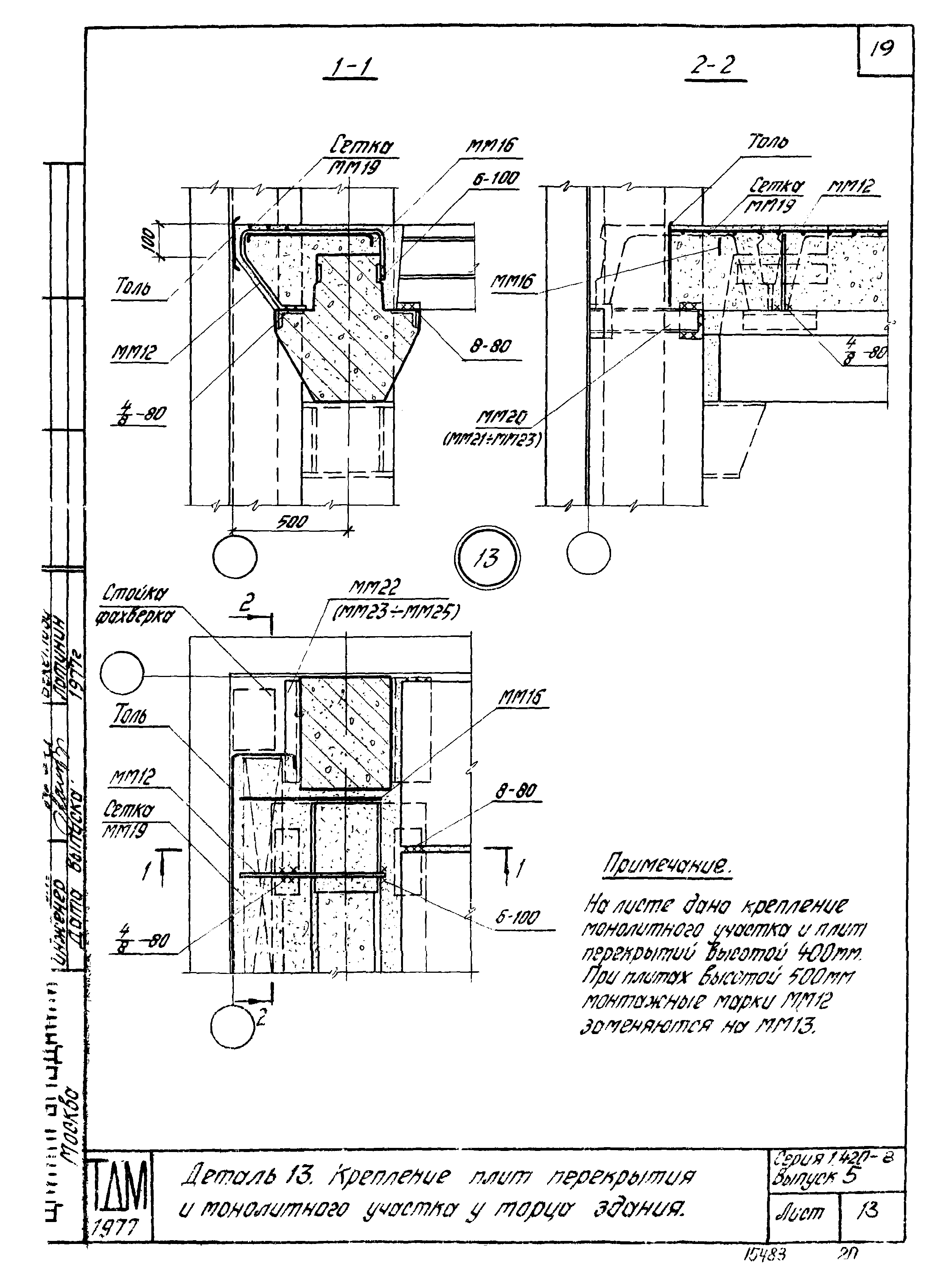 Серия 1.420-8