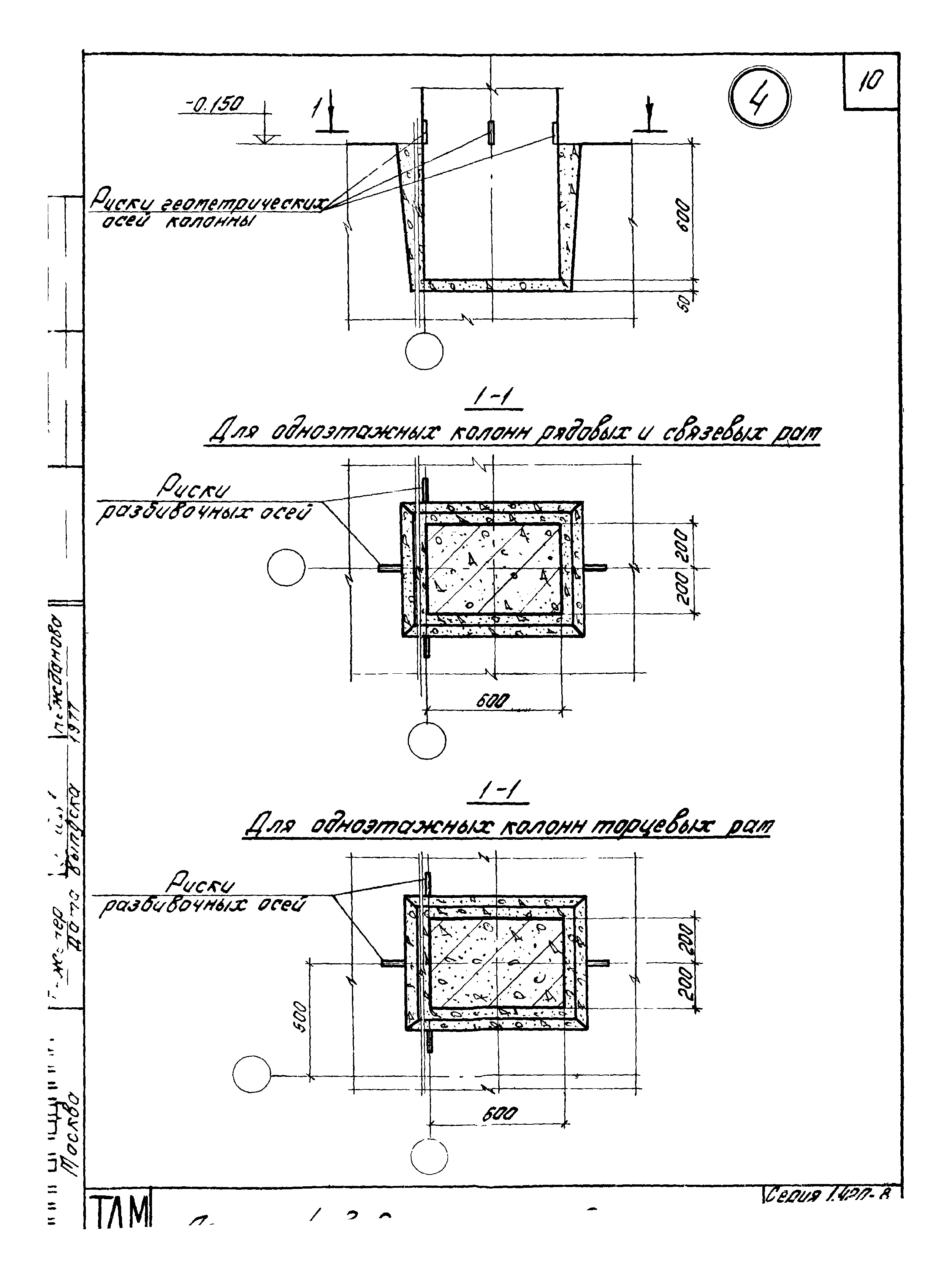 Серия 1.420-8