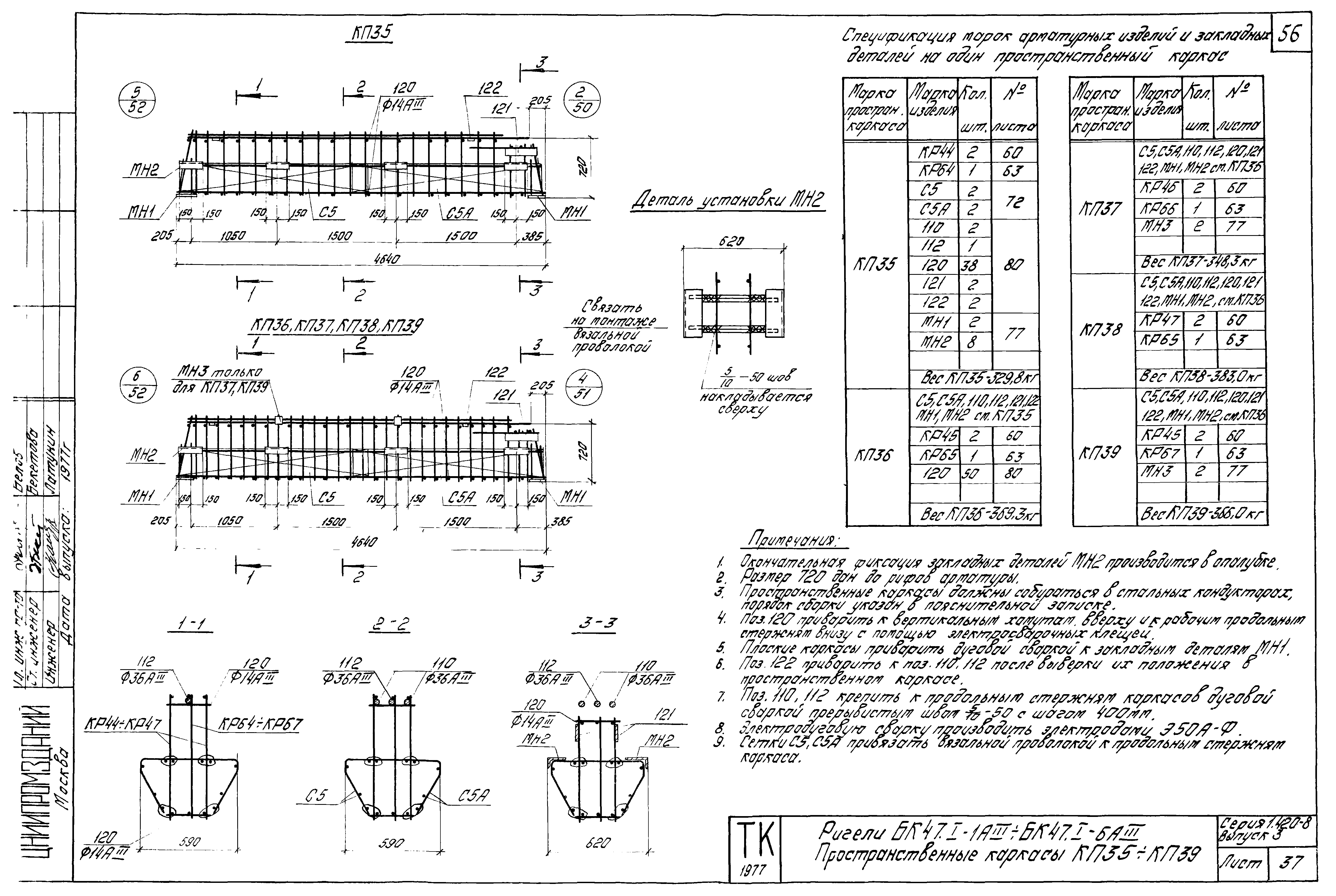 Серия 1.420-8