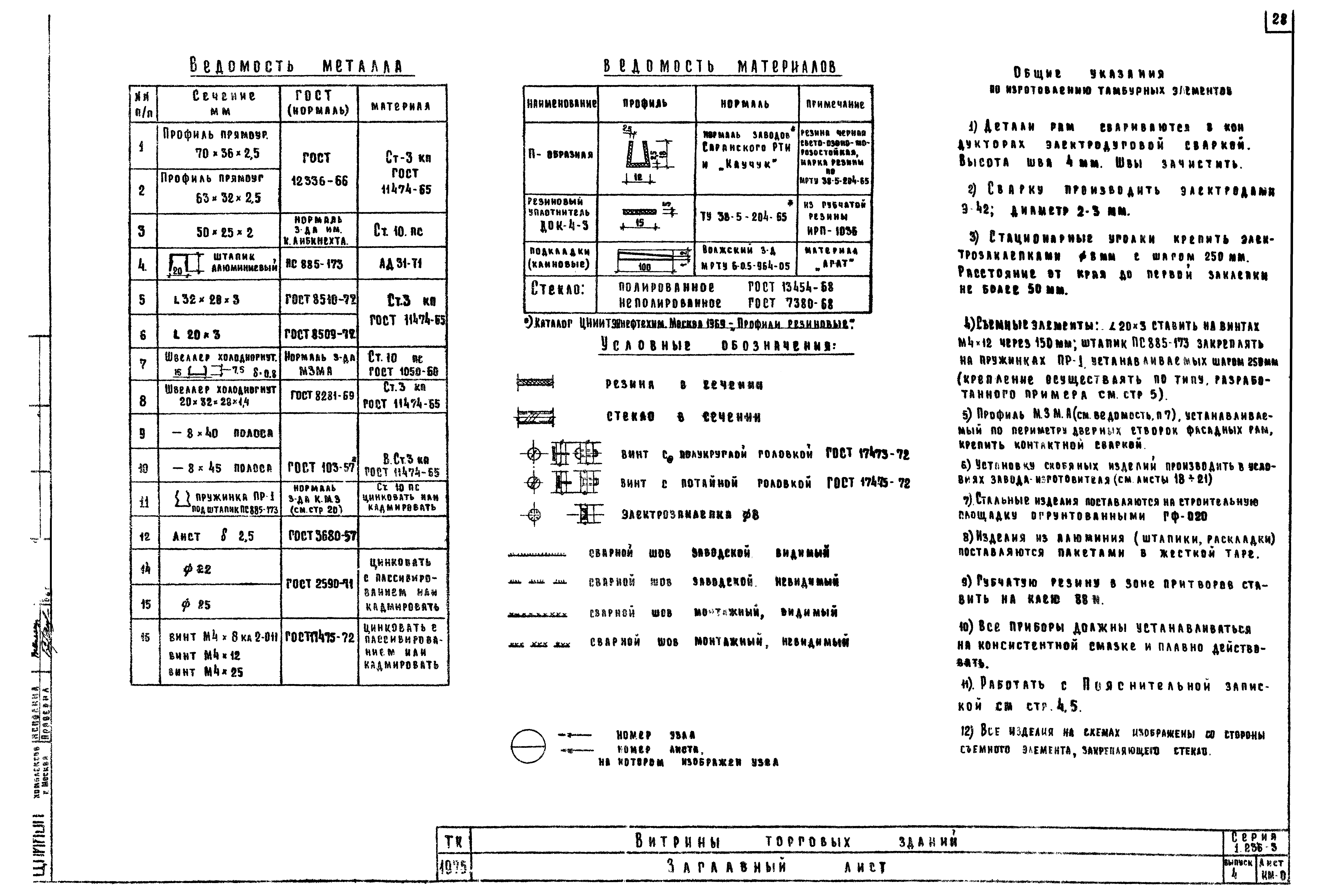 Серия 1.236-3