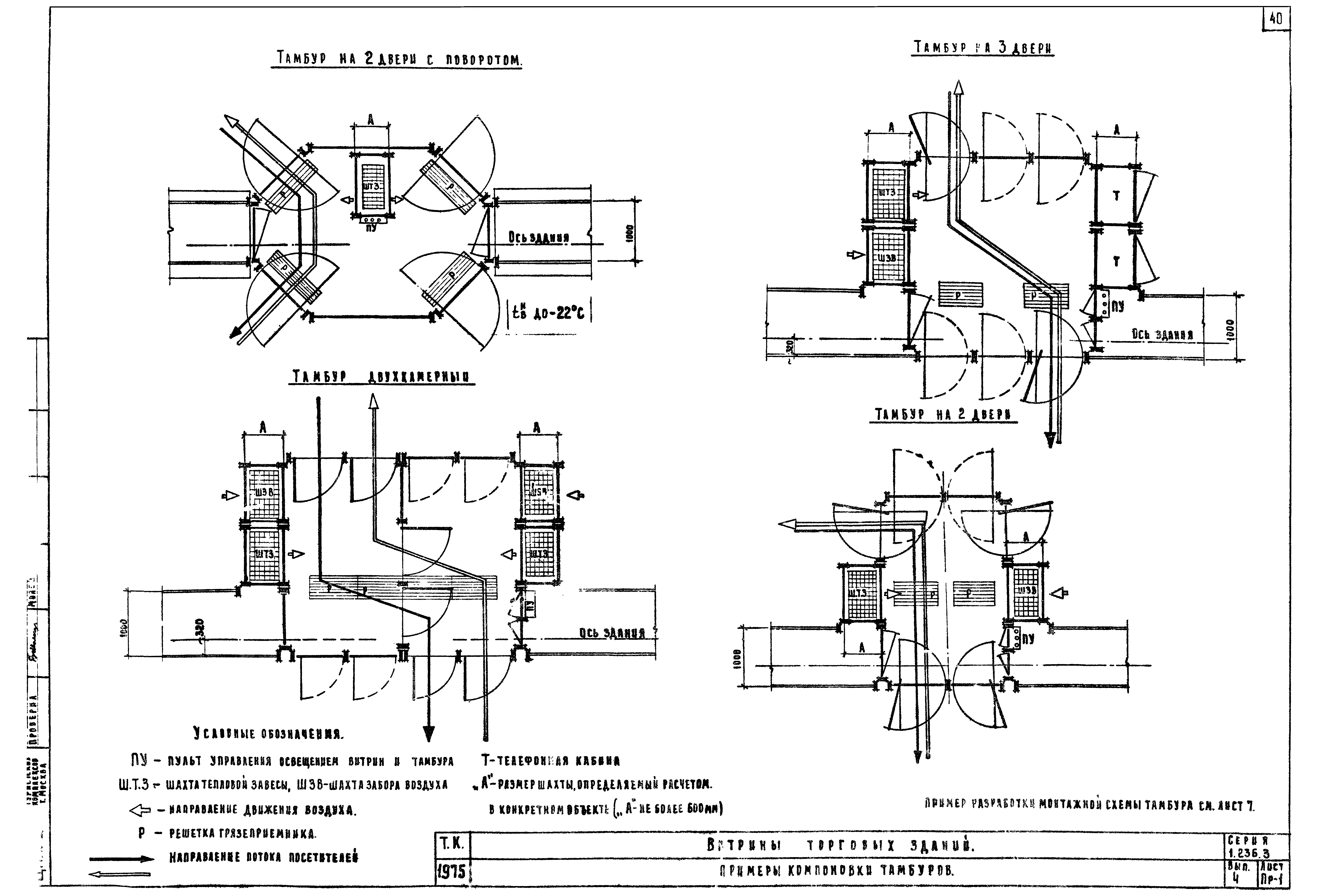 Серия 1.236-3