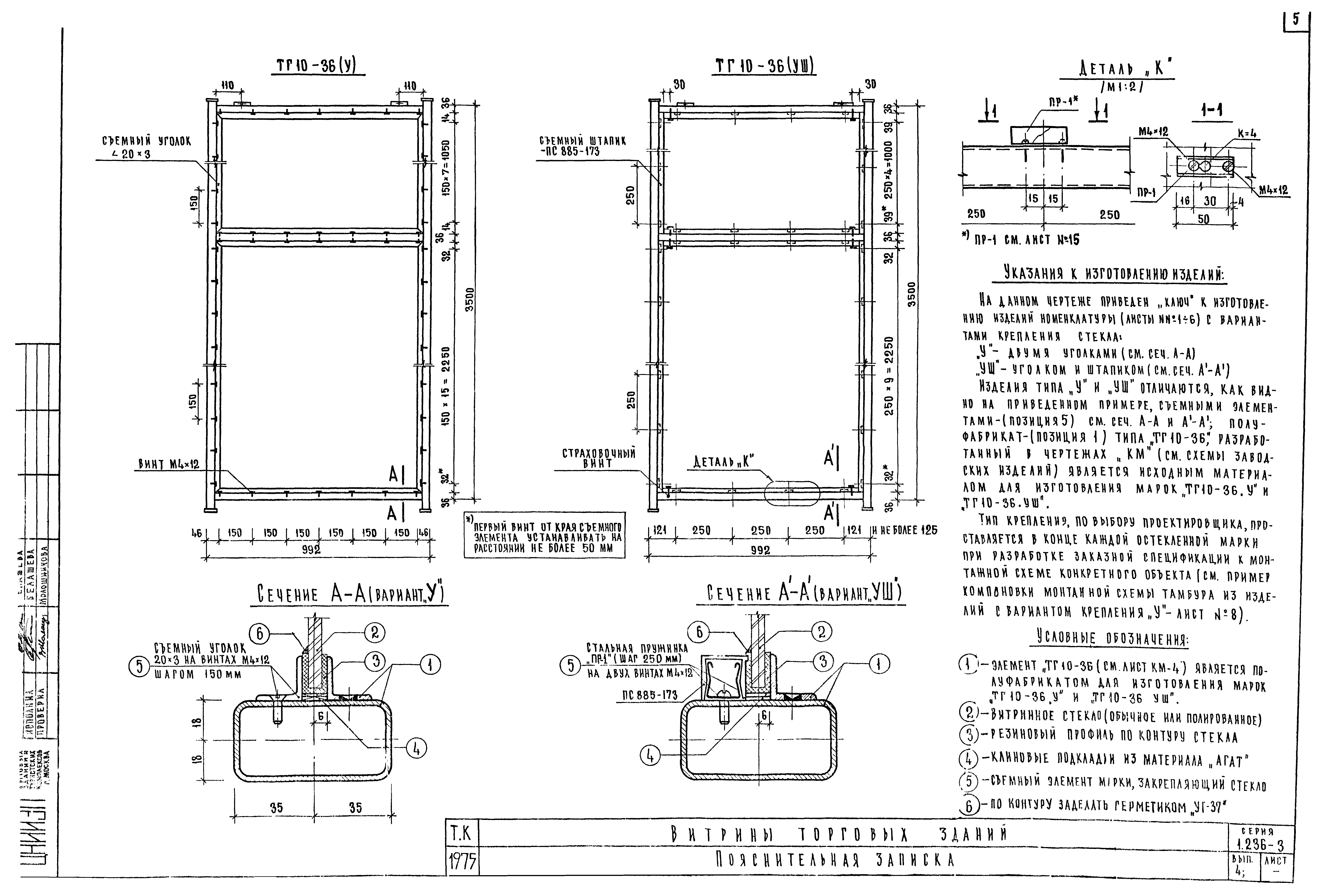 Серия 1.236-3