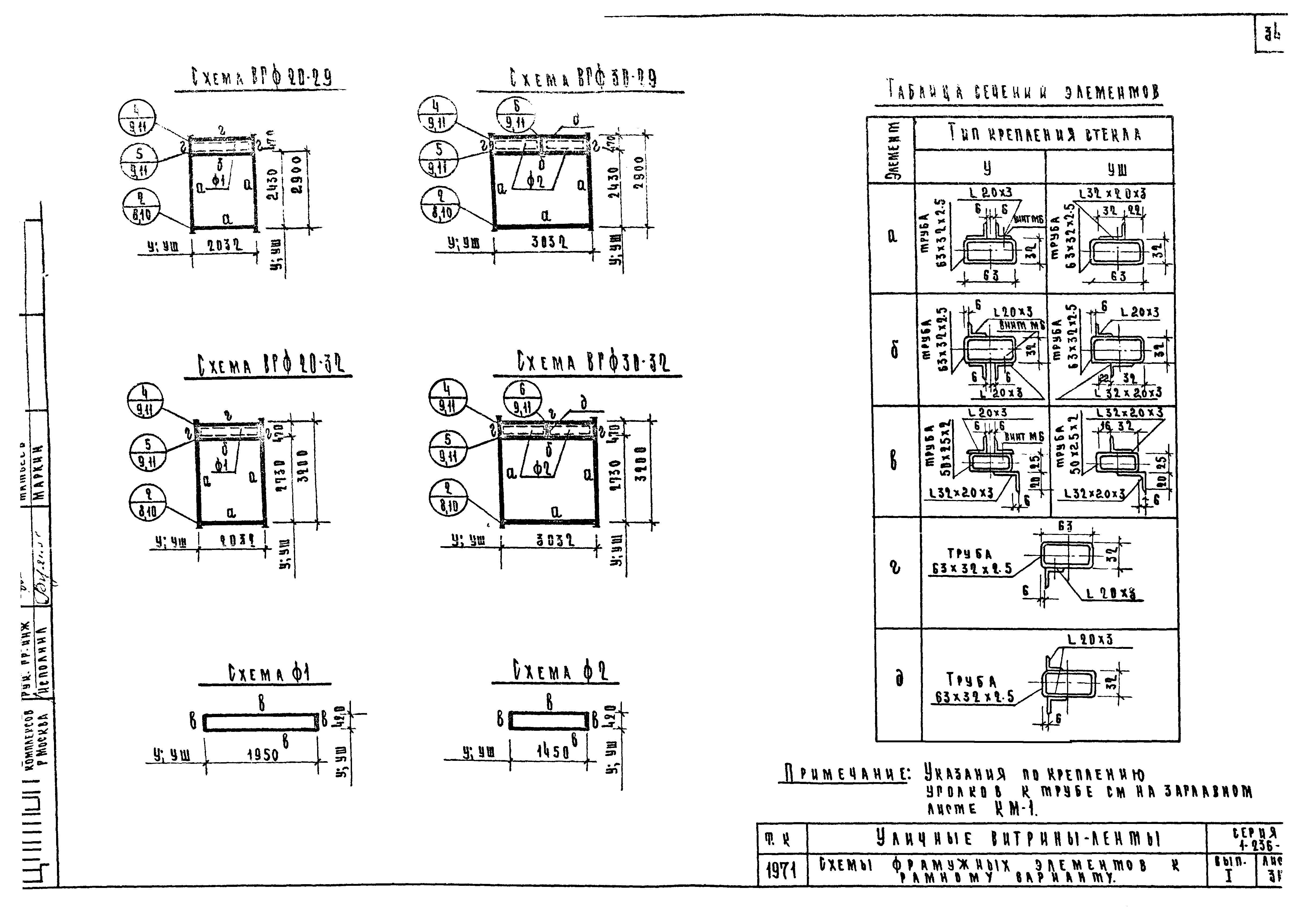 Серия 1.236-3