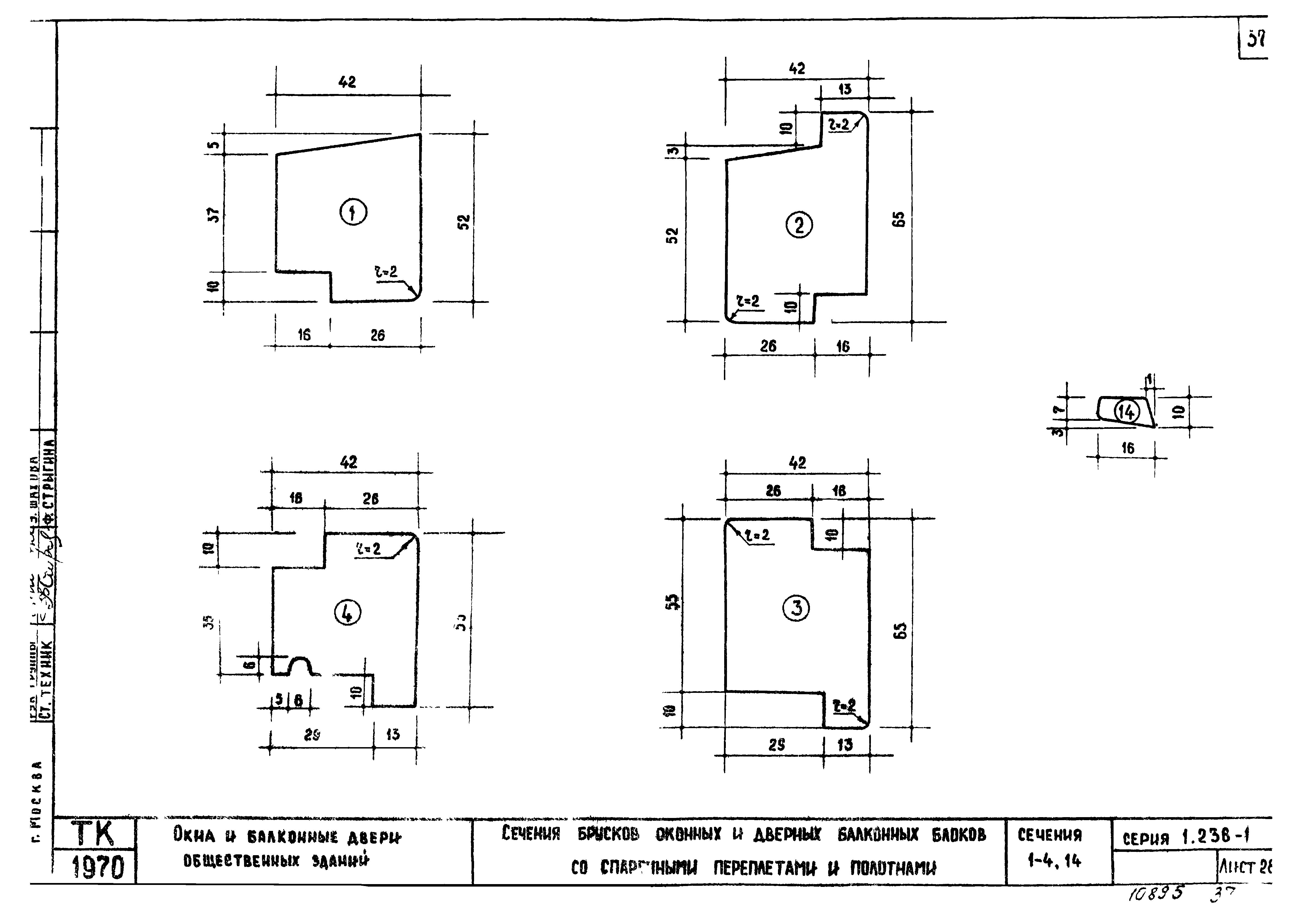 Серия 1.236-1