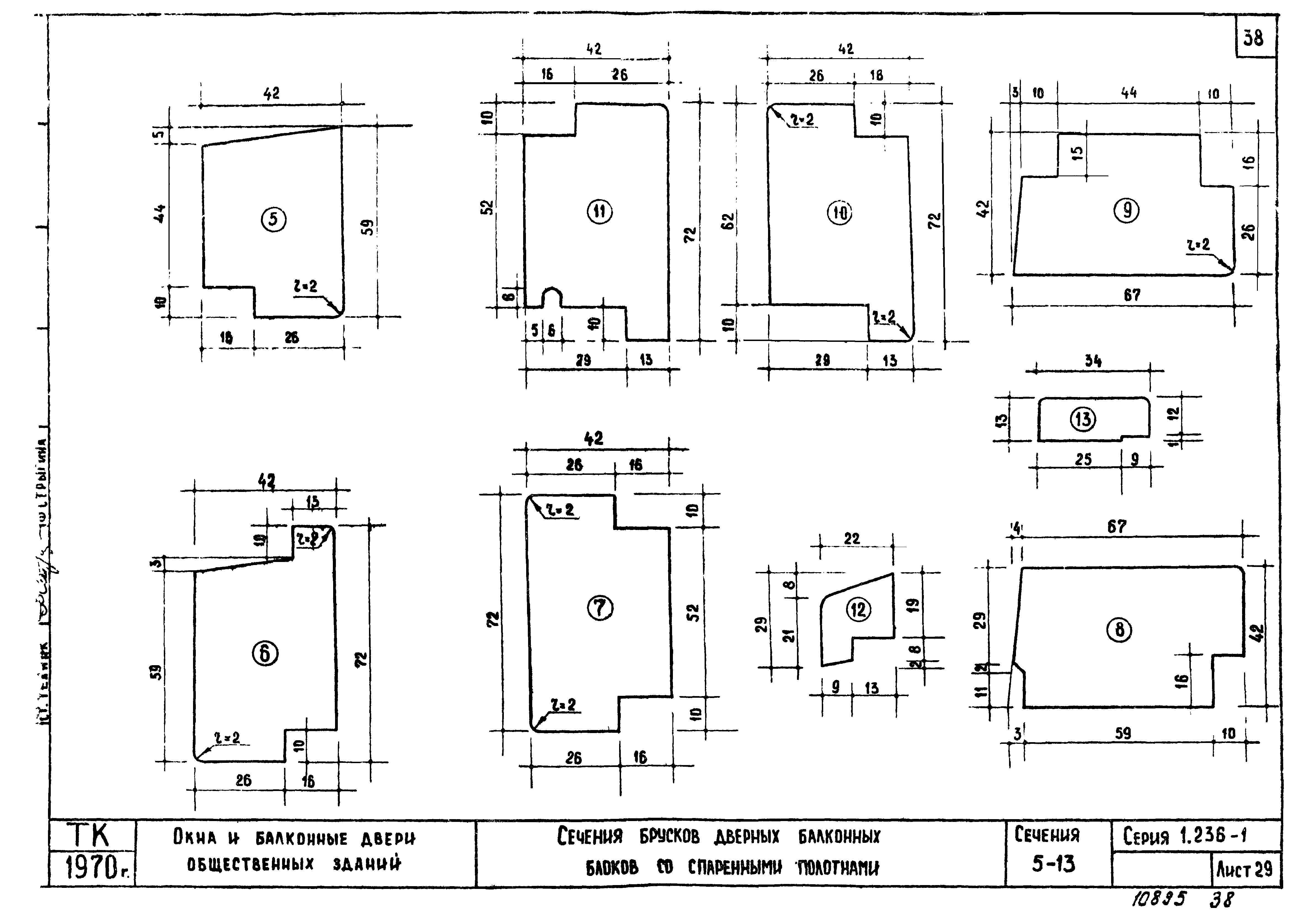 Серия 1.236-1