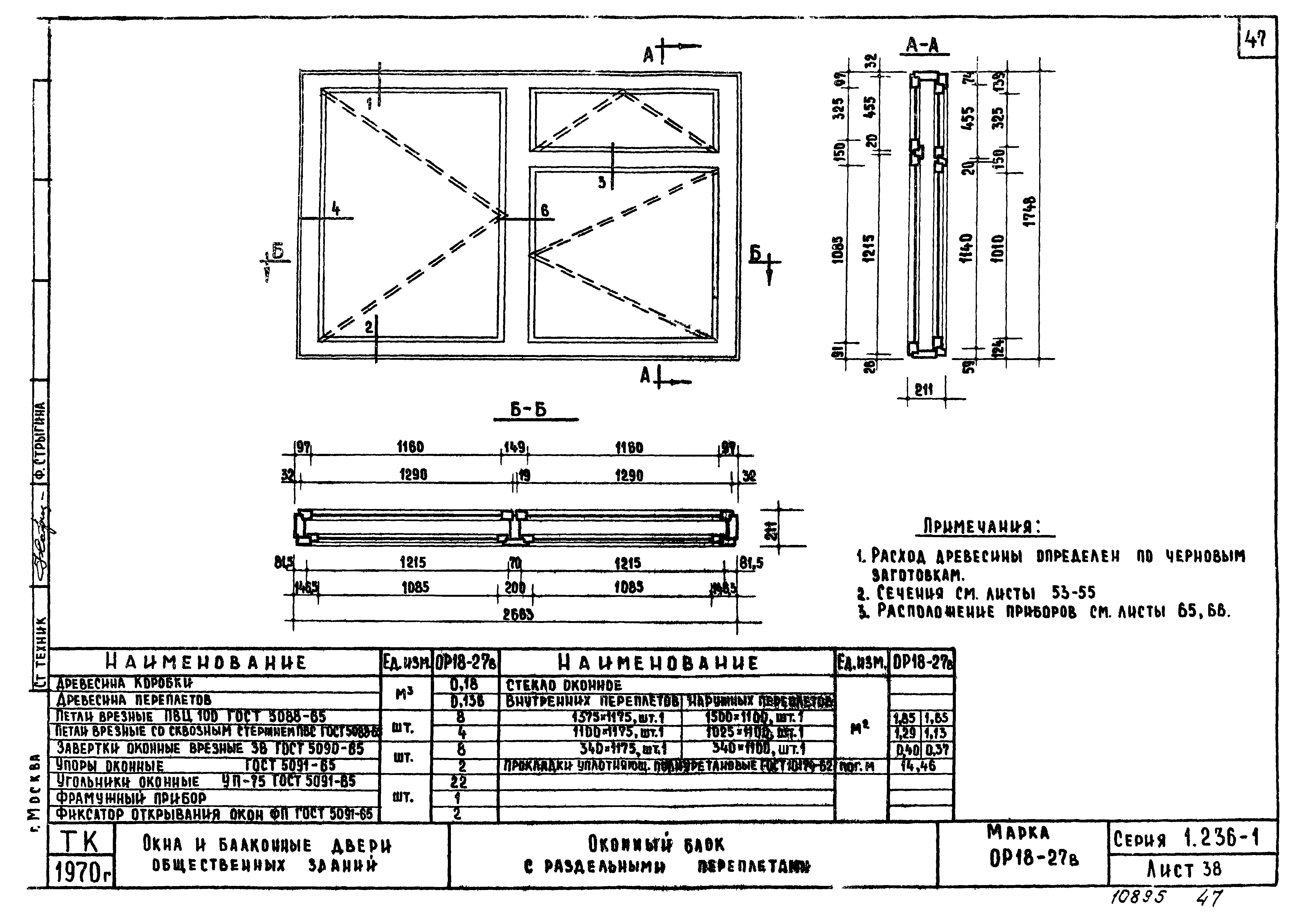 Серия 1.236-1