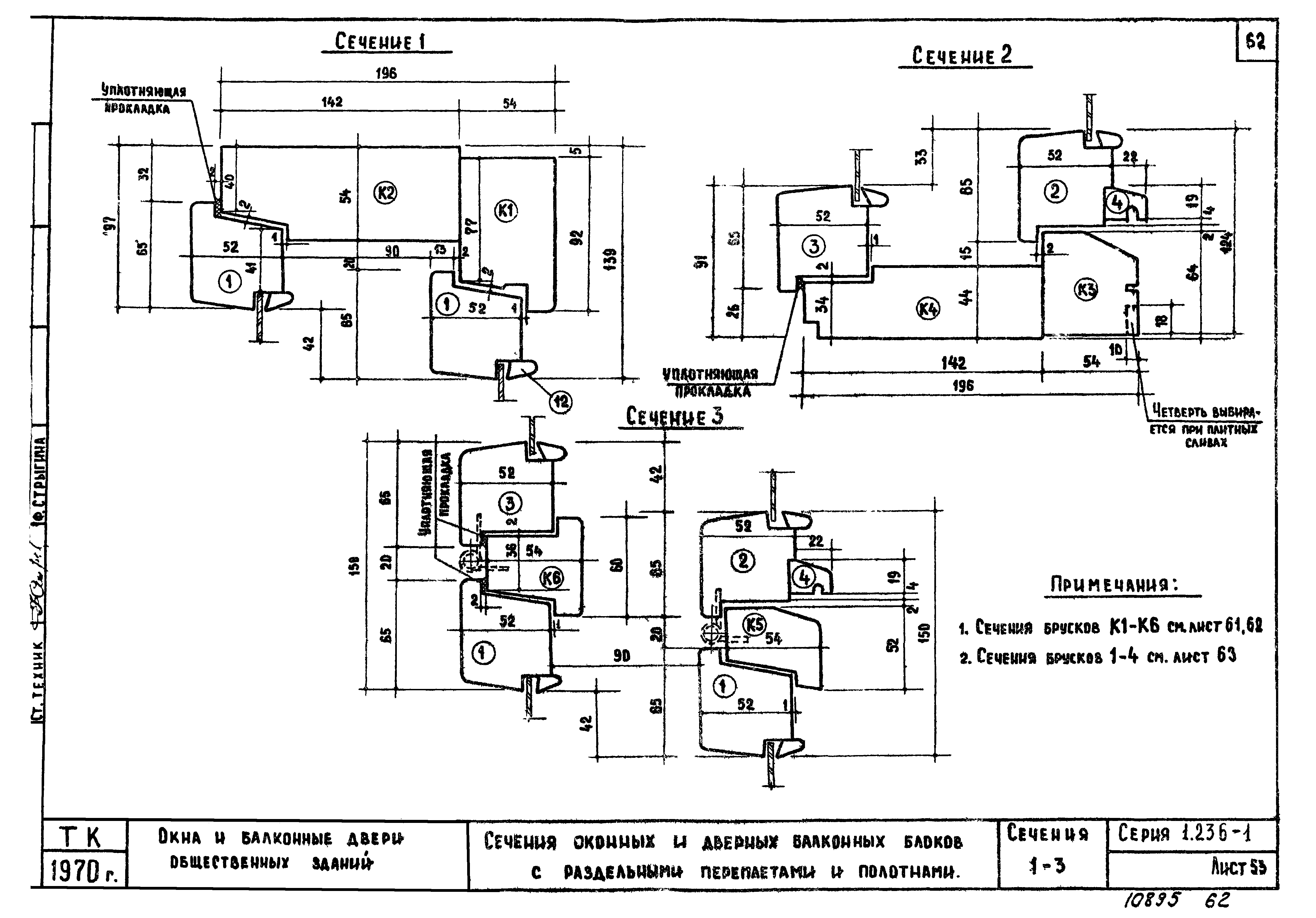 Серия 1.236-1