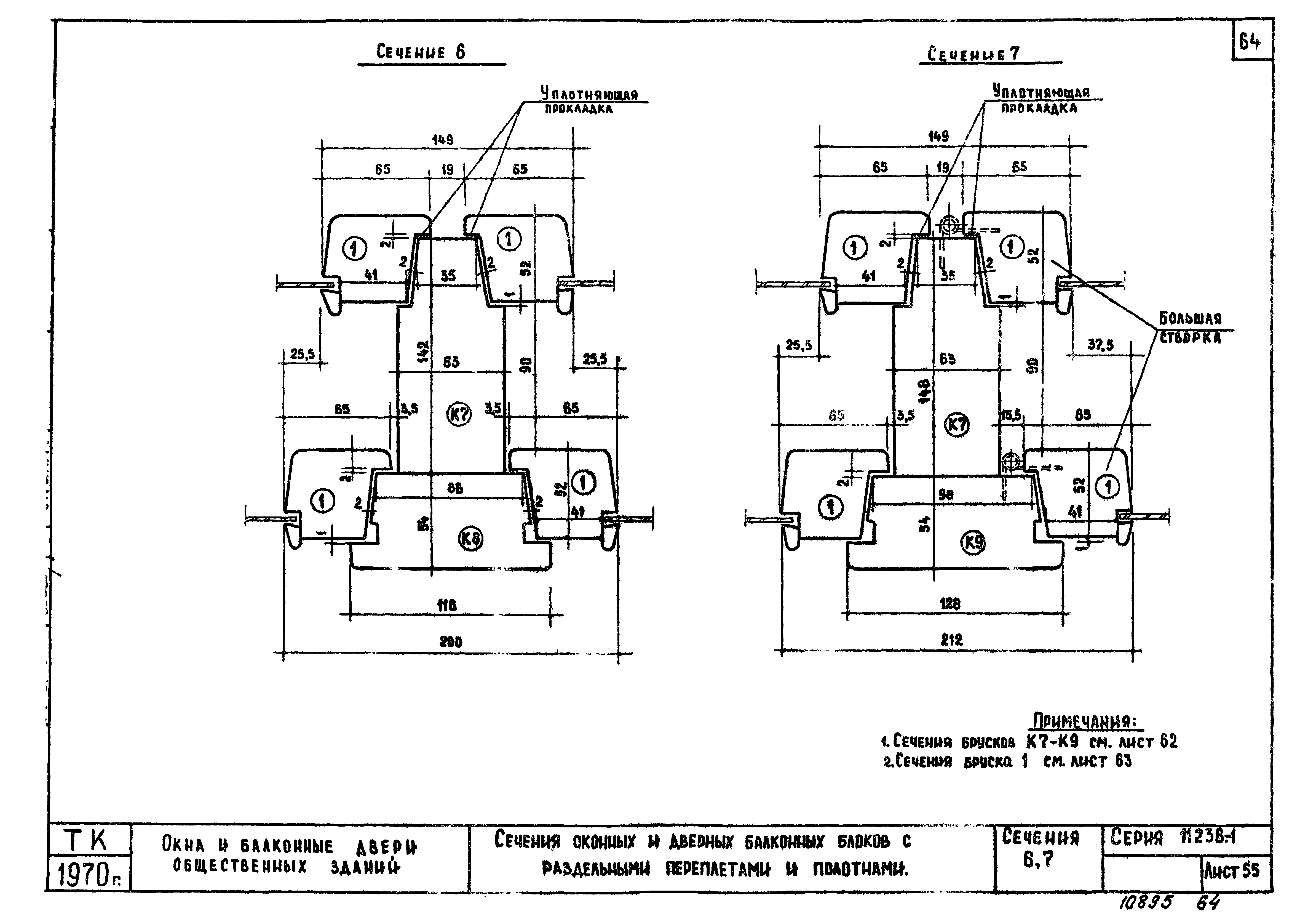 Серия 1.236-1