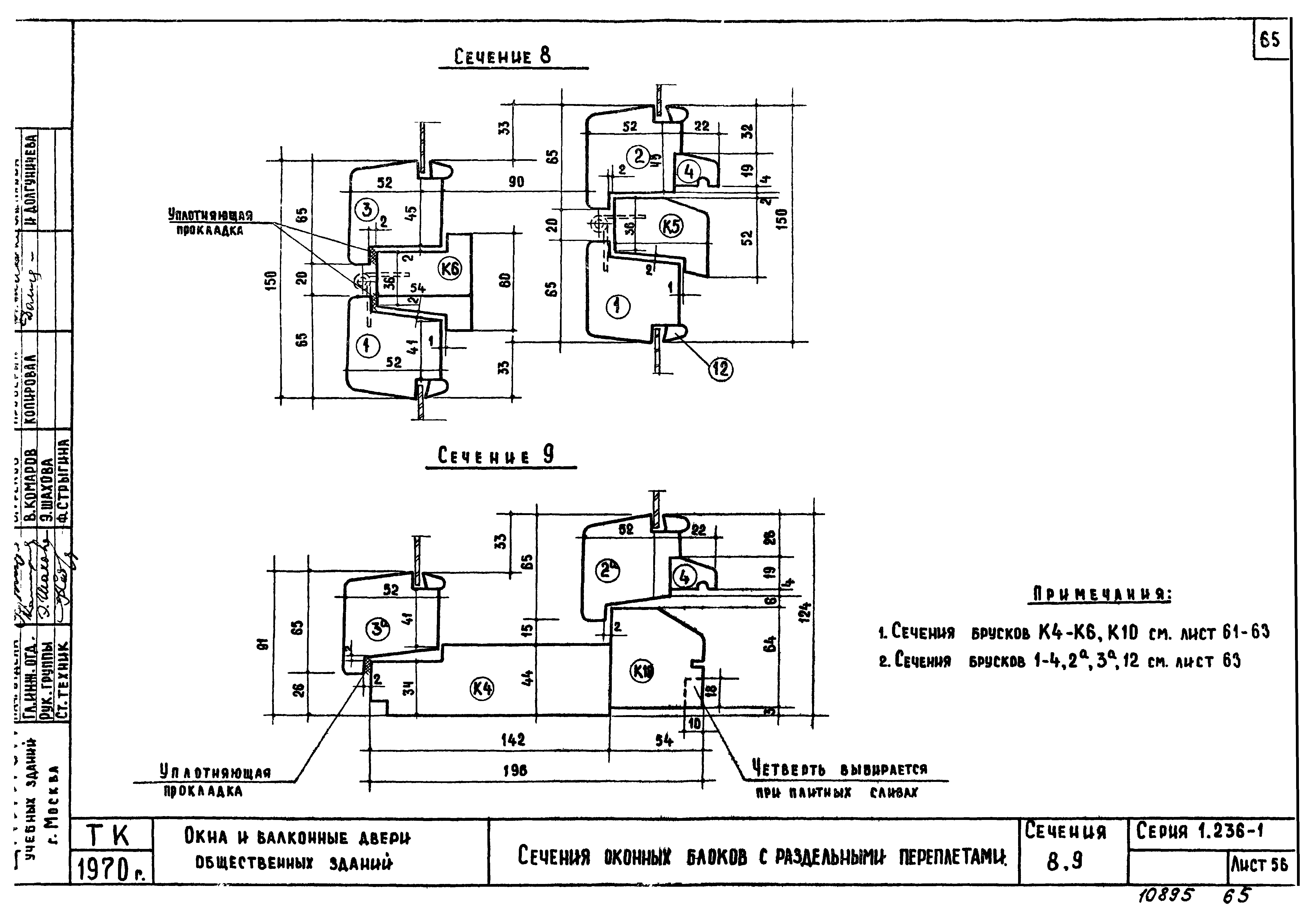 Серия 1.236-1