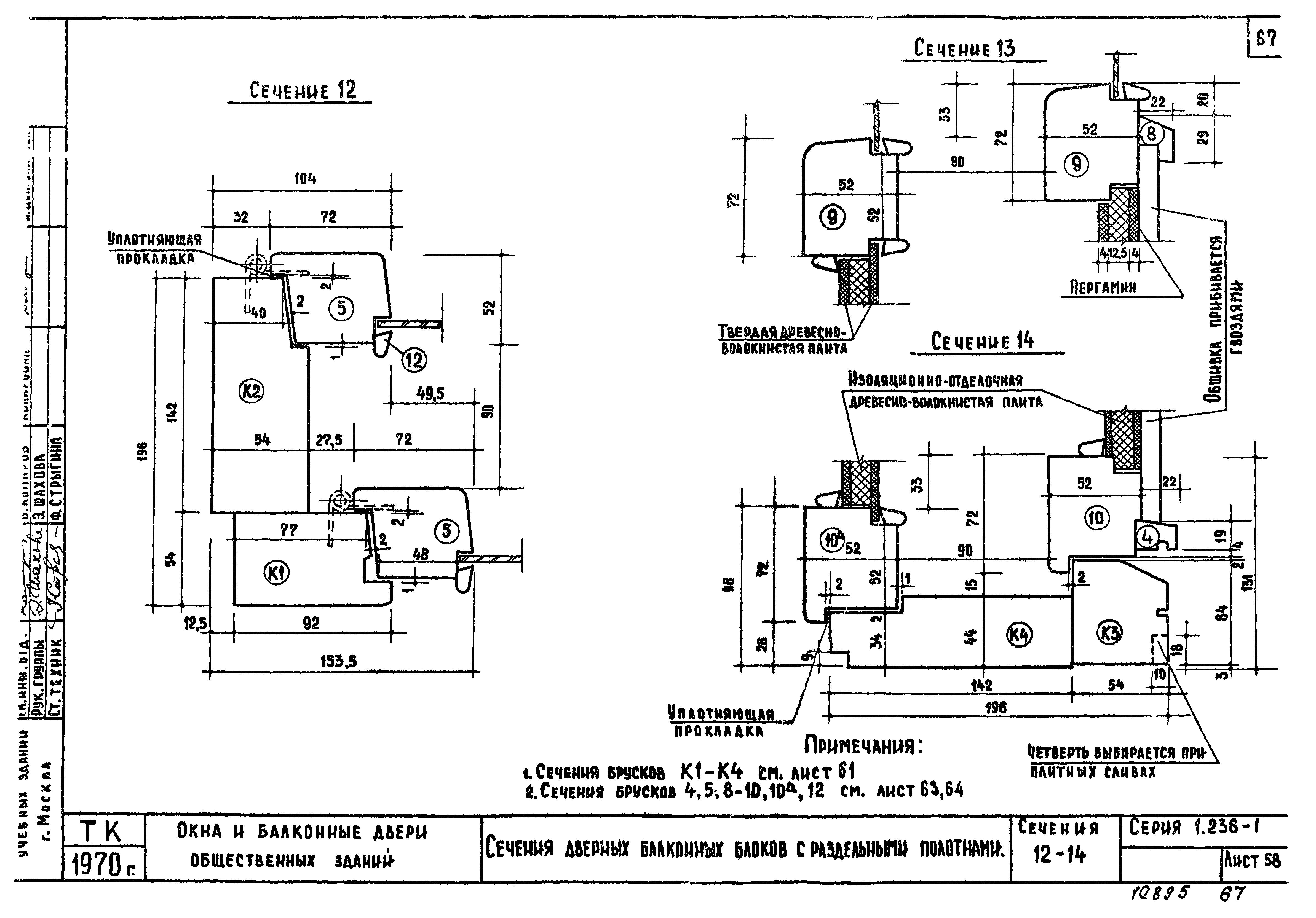 Серия 1.236-1