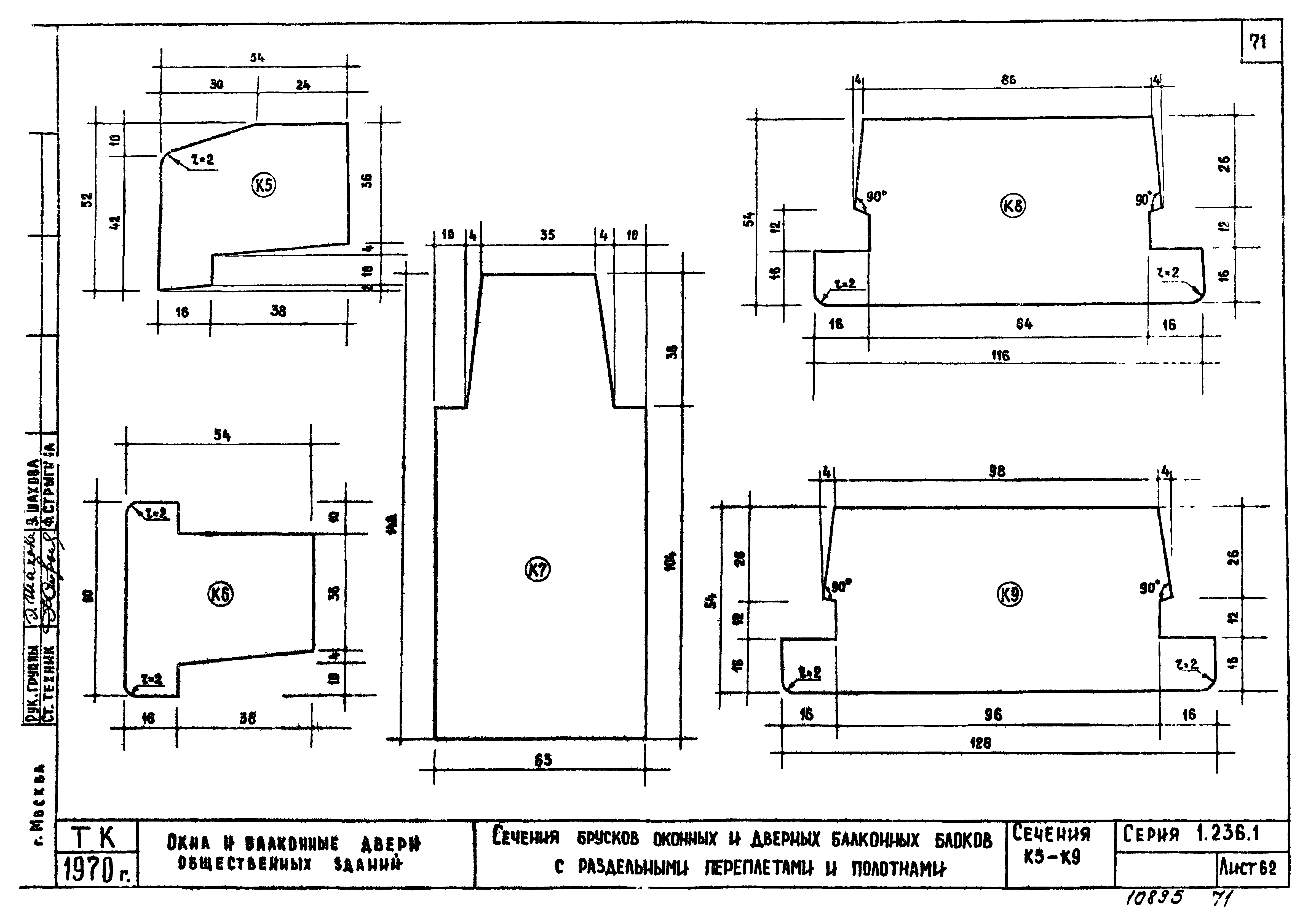 Серия 1.236-1