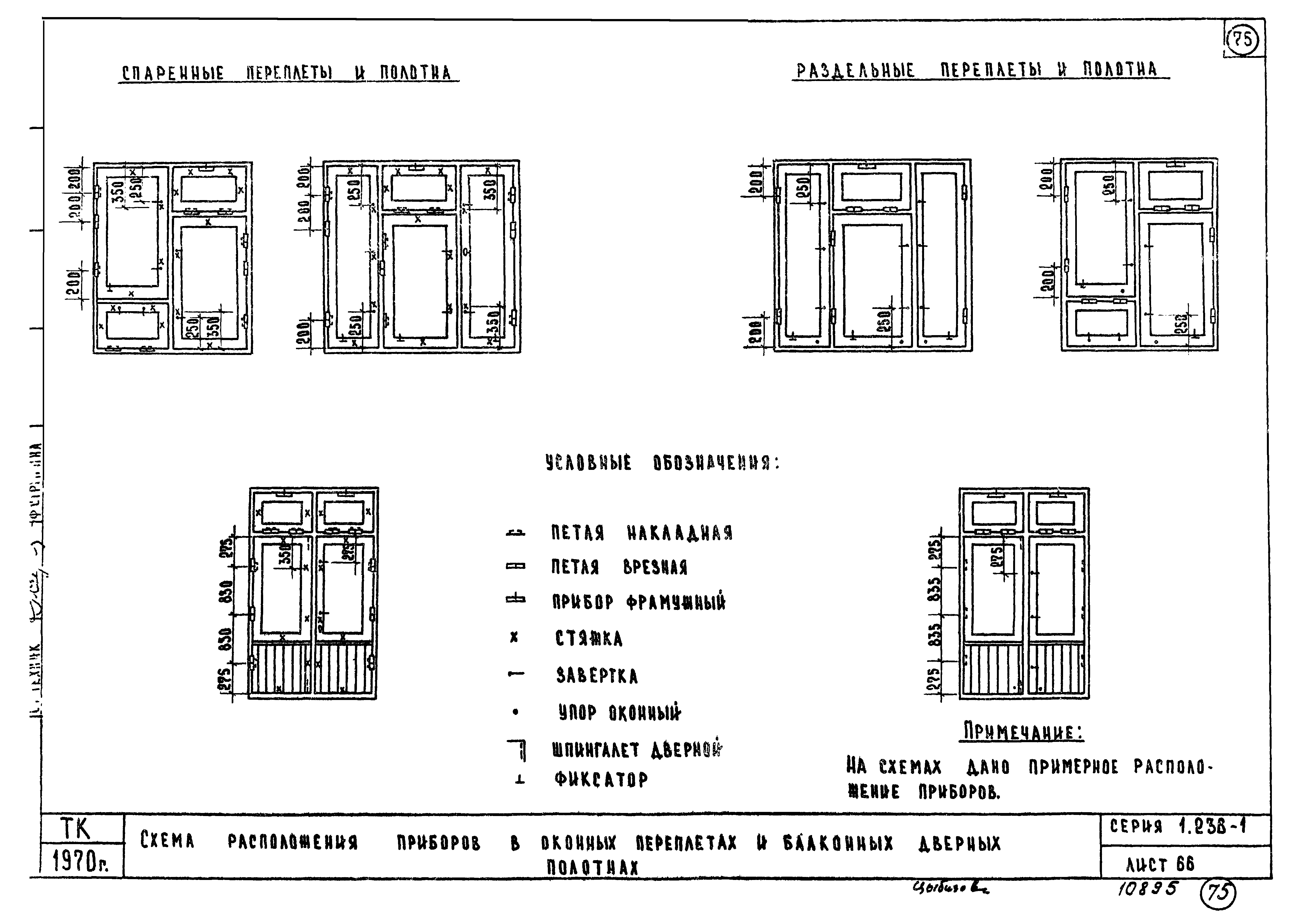 Серия 1.236-1