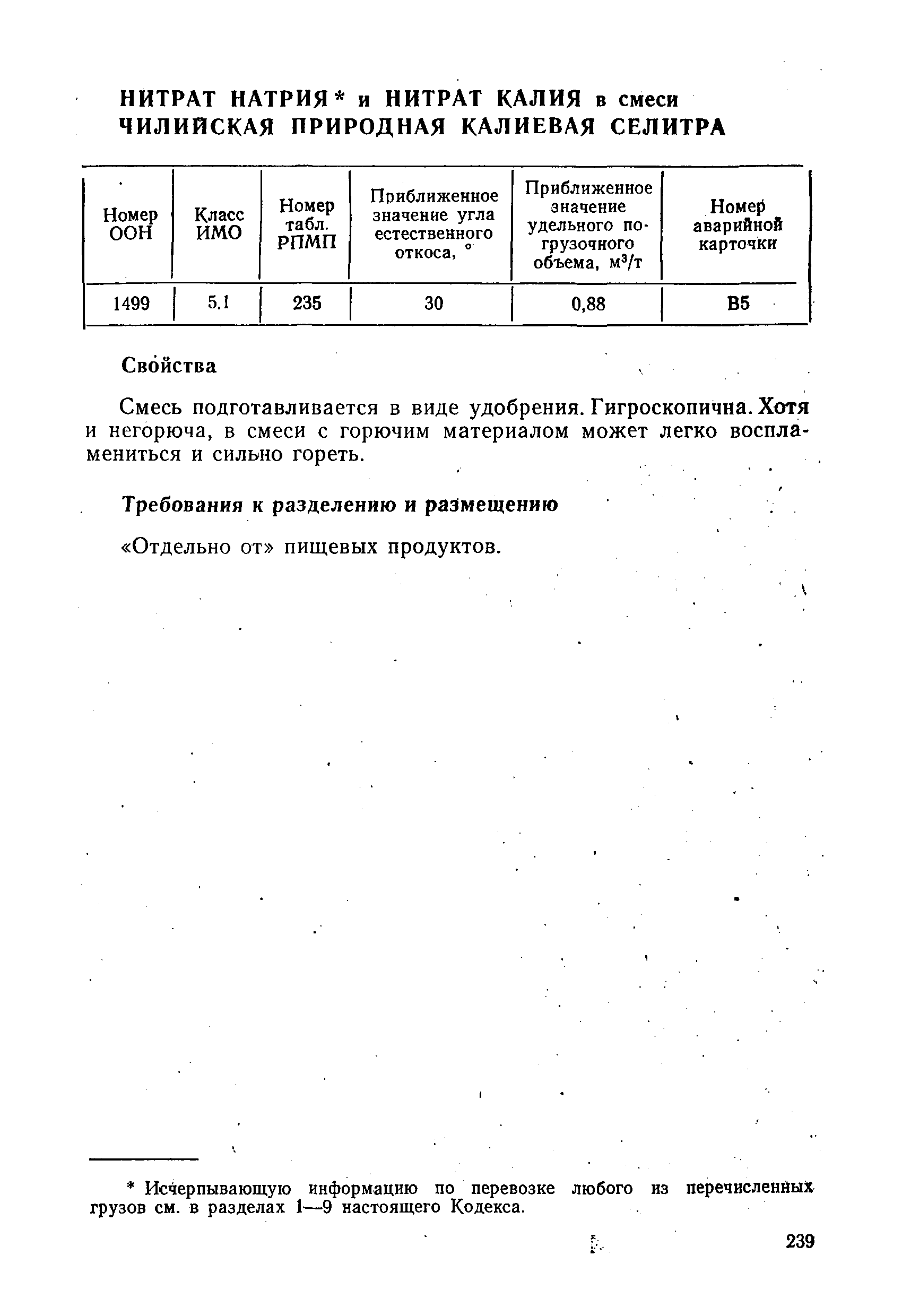 РД 31.11.01-92