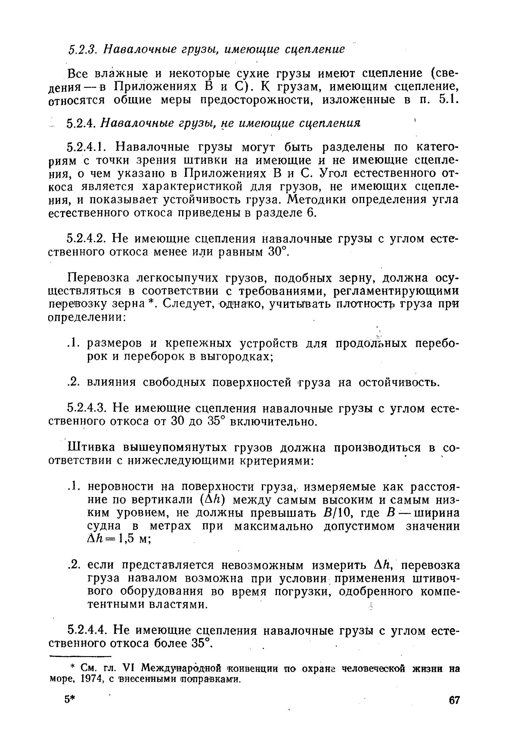 РД 31.11.01-92