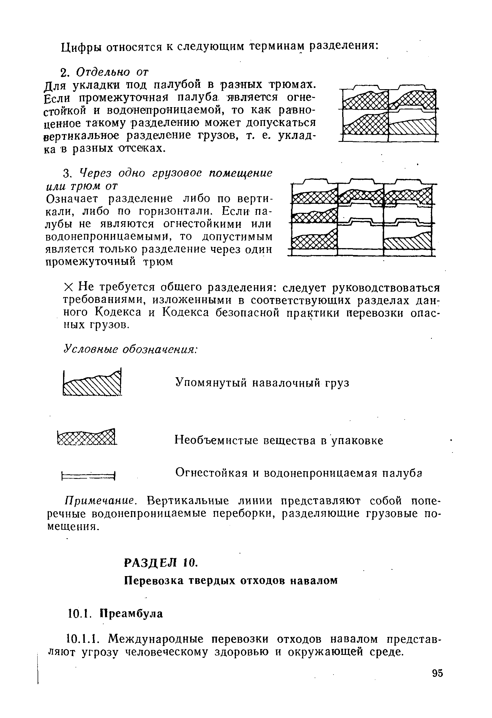 РД 31.11.01-92