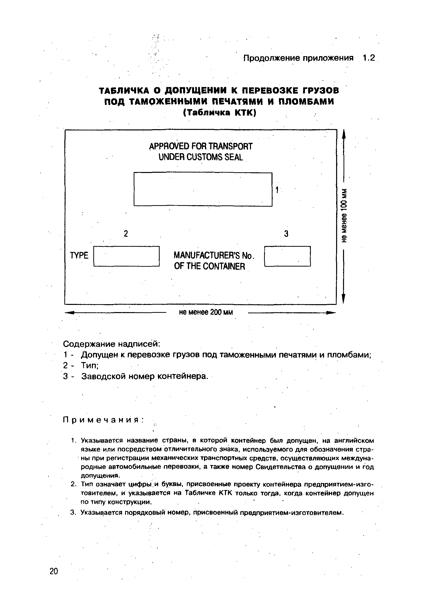 РД 31.11.21.18-96