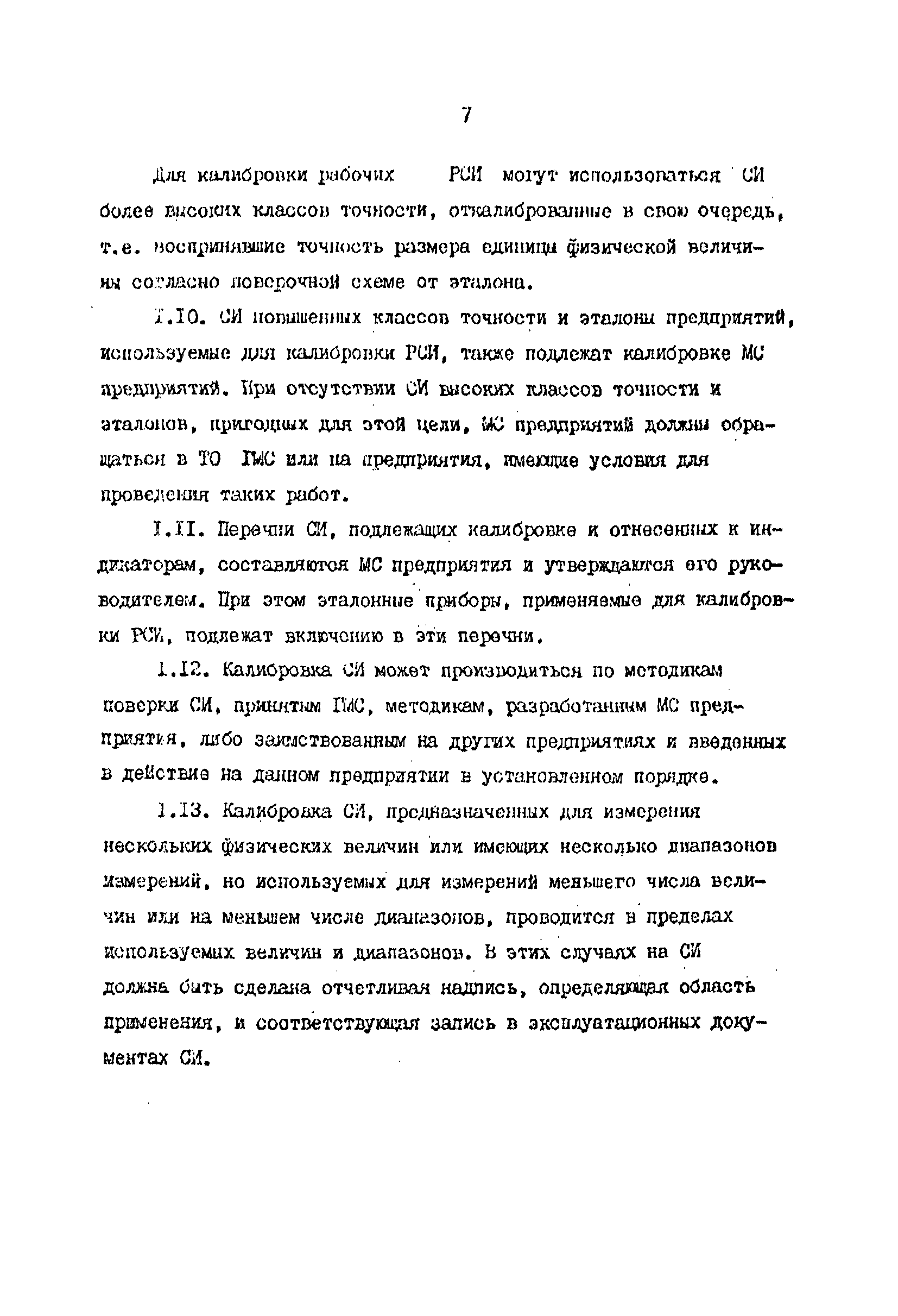 РД 31.2.01-95