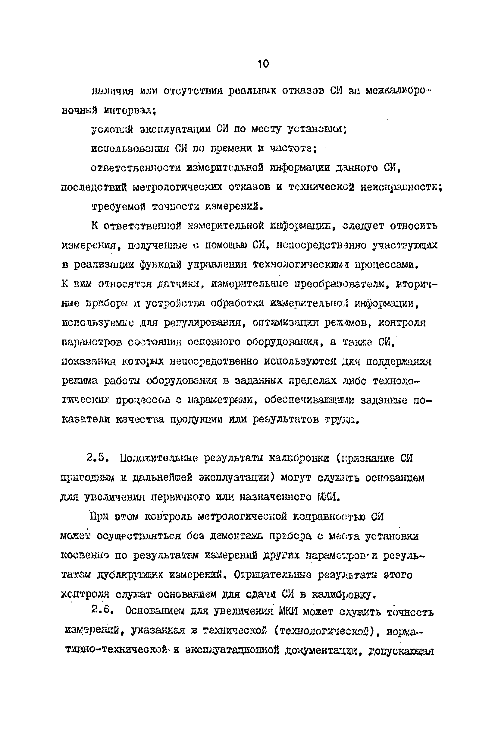 РД 31.2.01-95