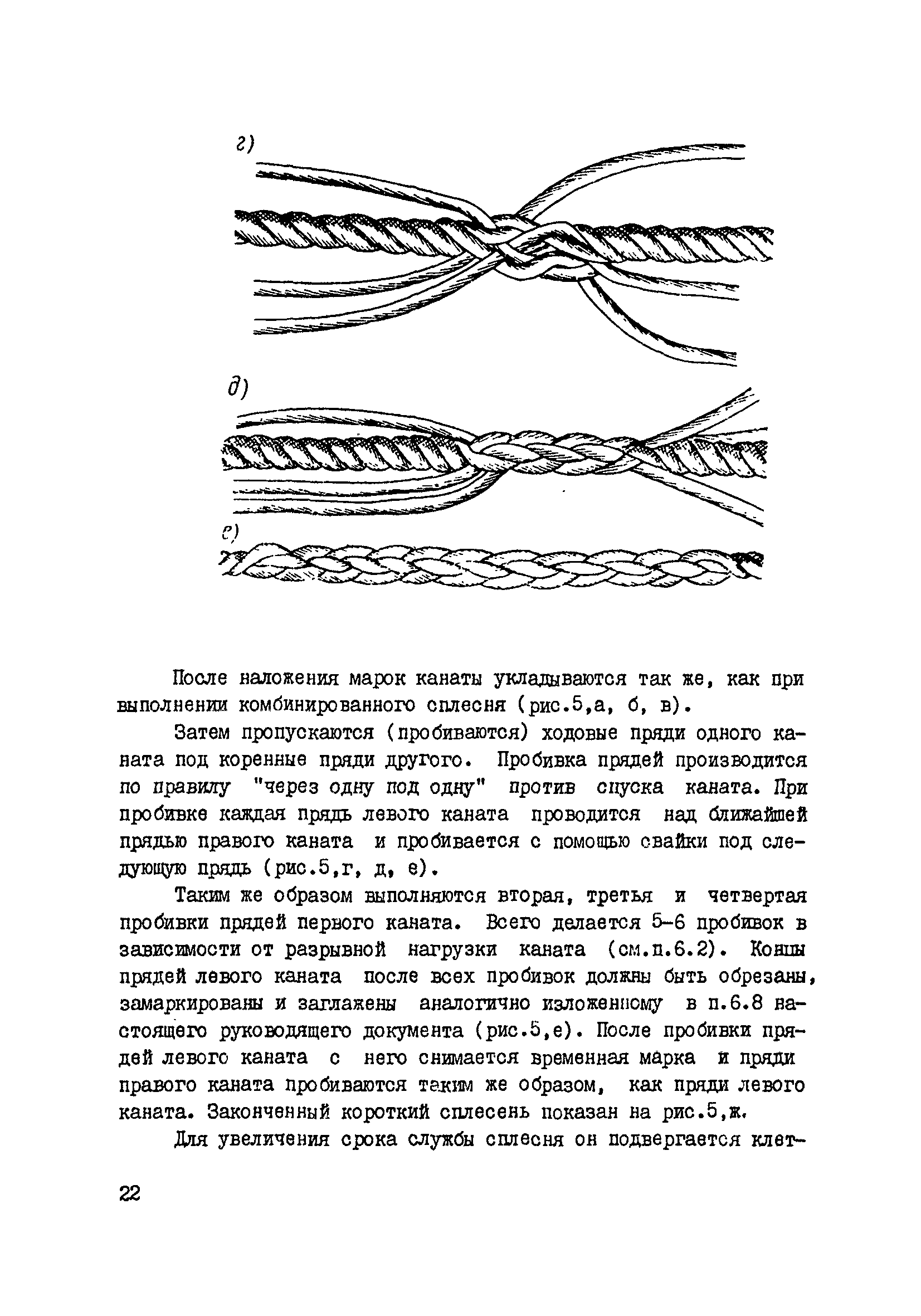 РД 31.03.03-90