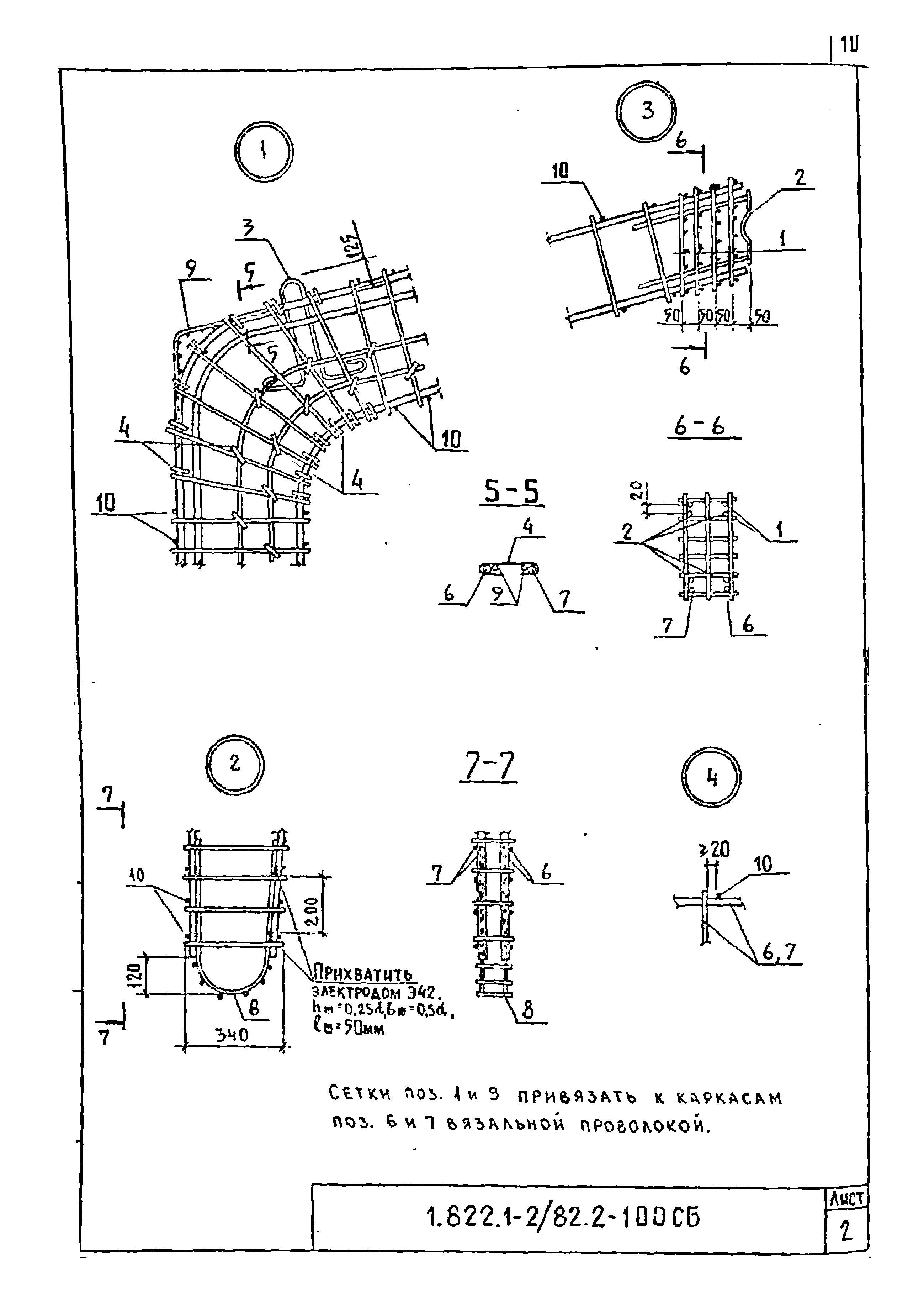 Серия 1.822.1-2/82