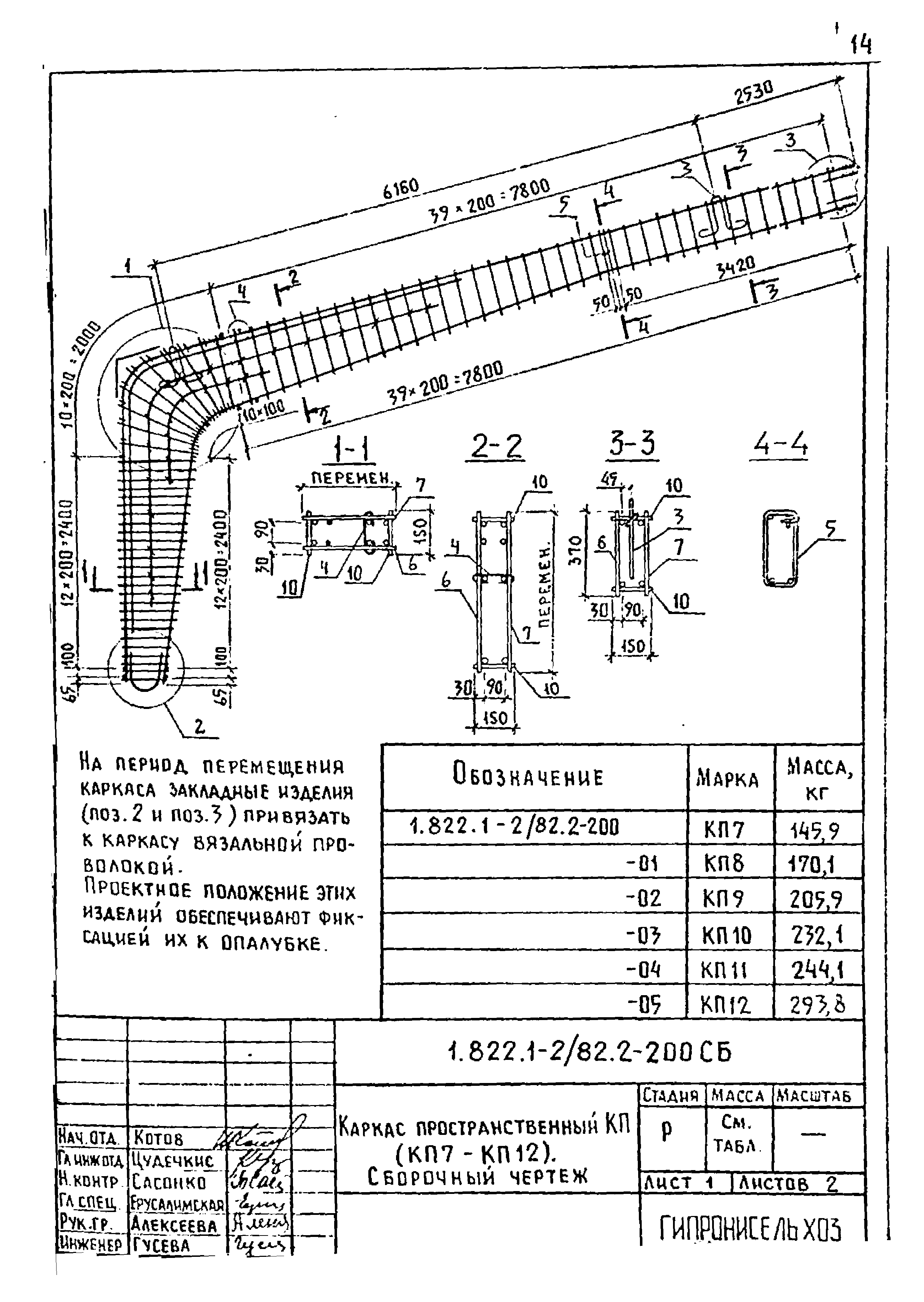 Серия 1.822.1-2/82